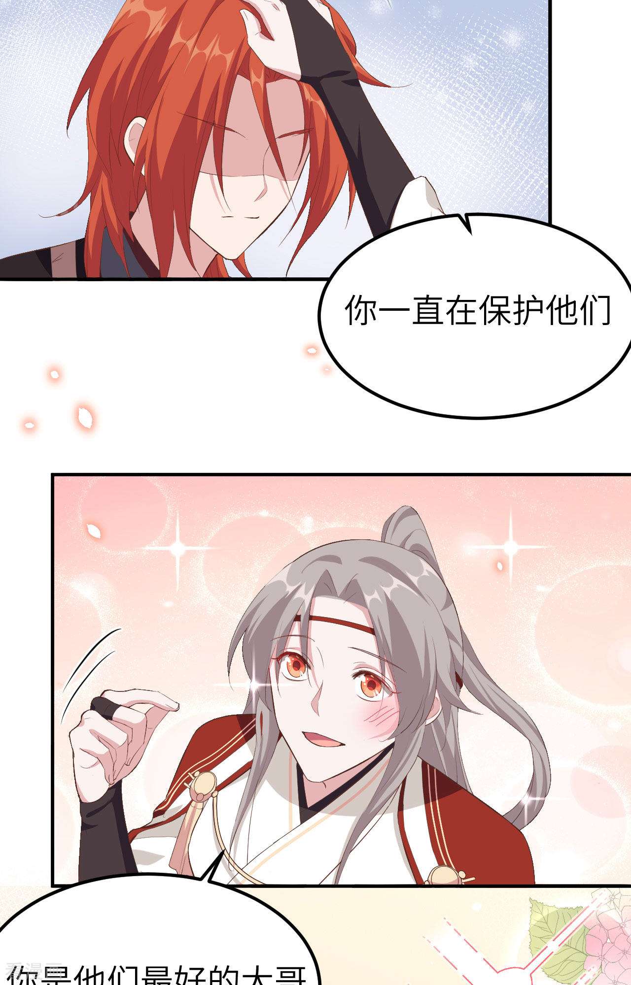 开局四个美相公37话