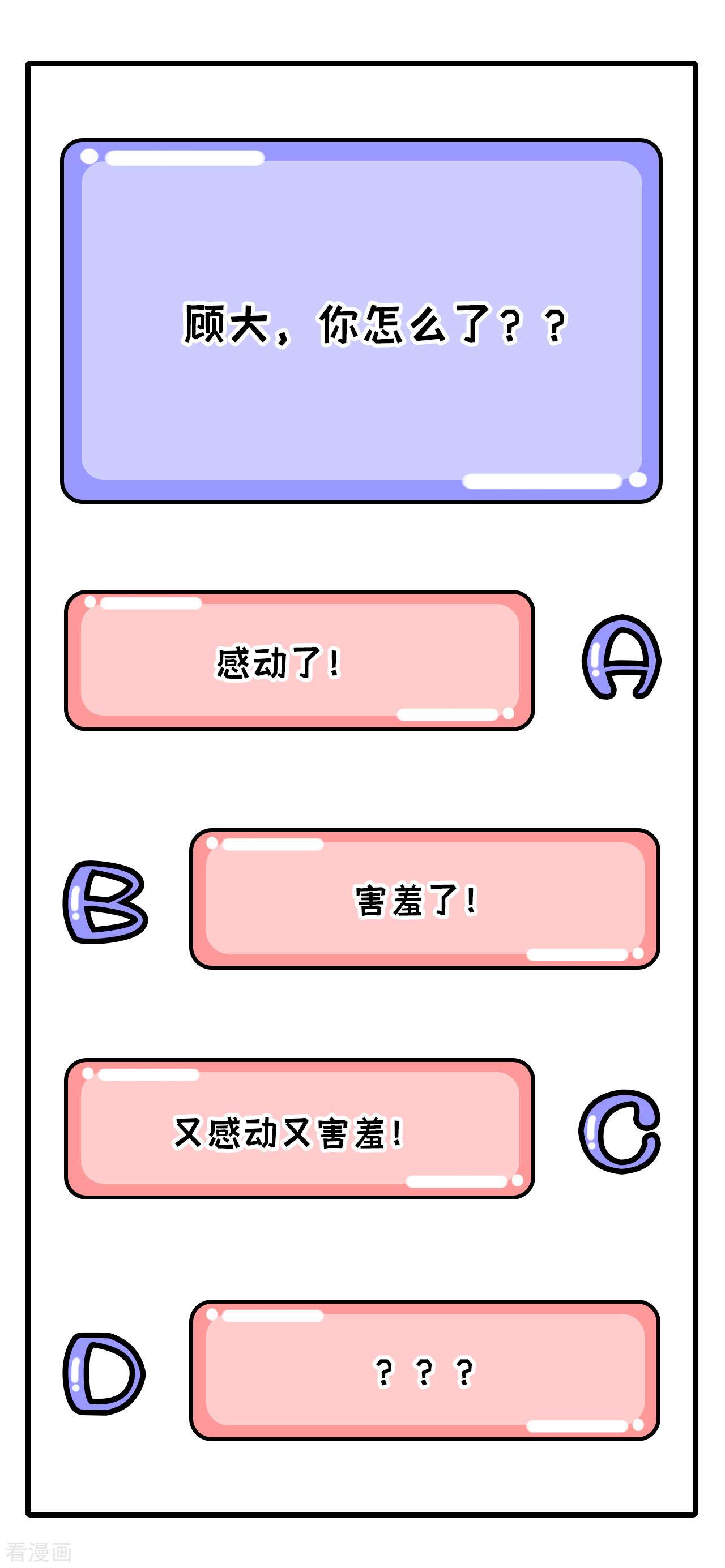 开局四个美相公37话