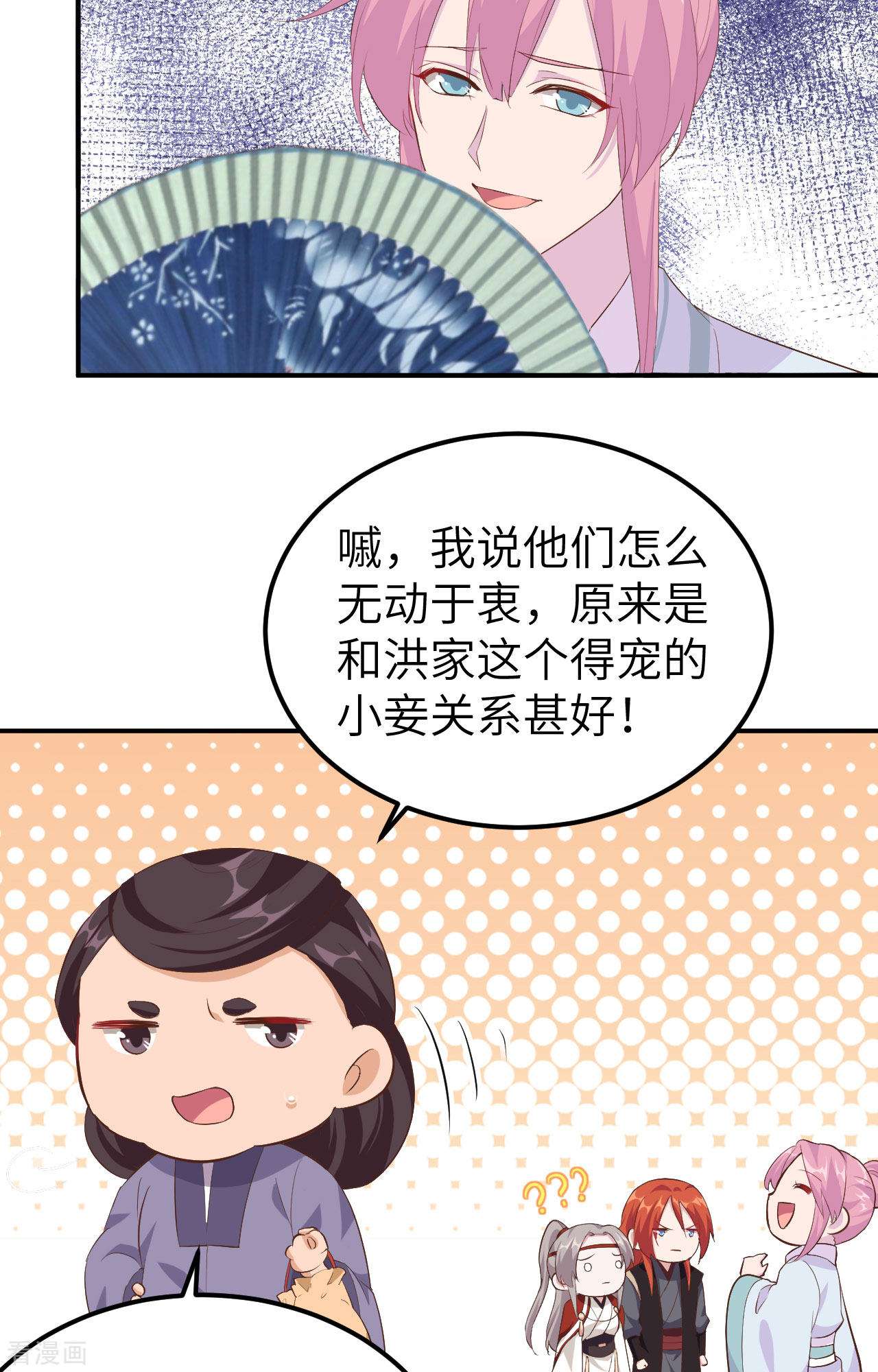开局四个美相公37话