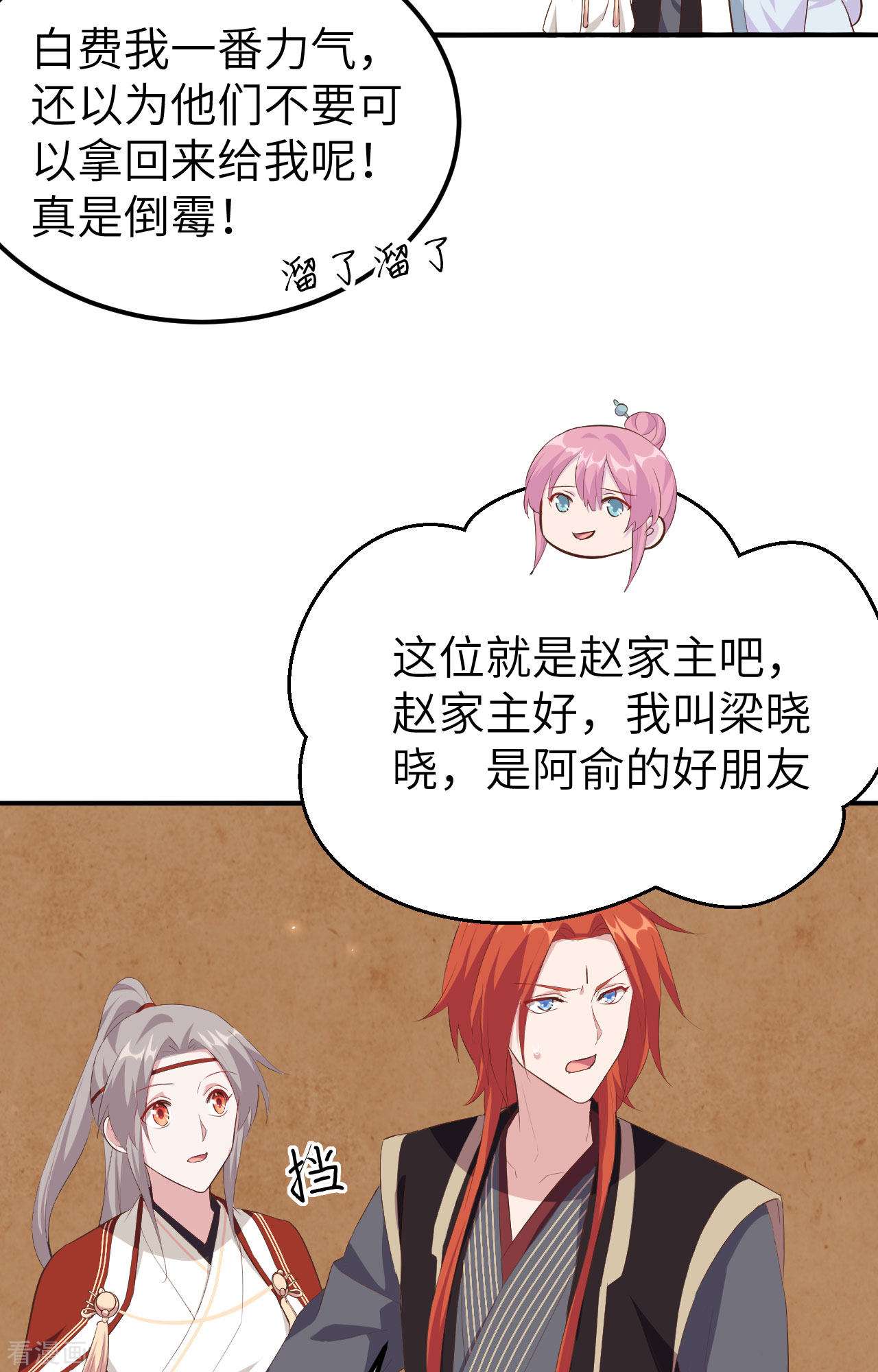 开局四个美相公37话