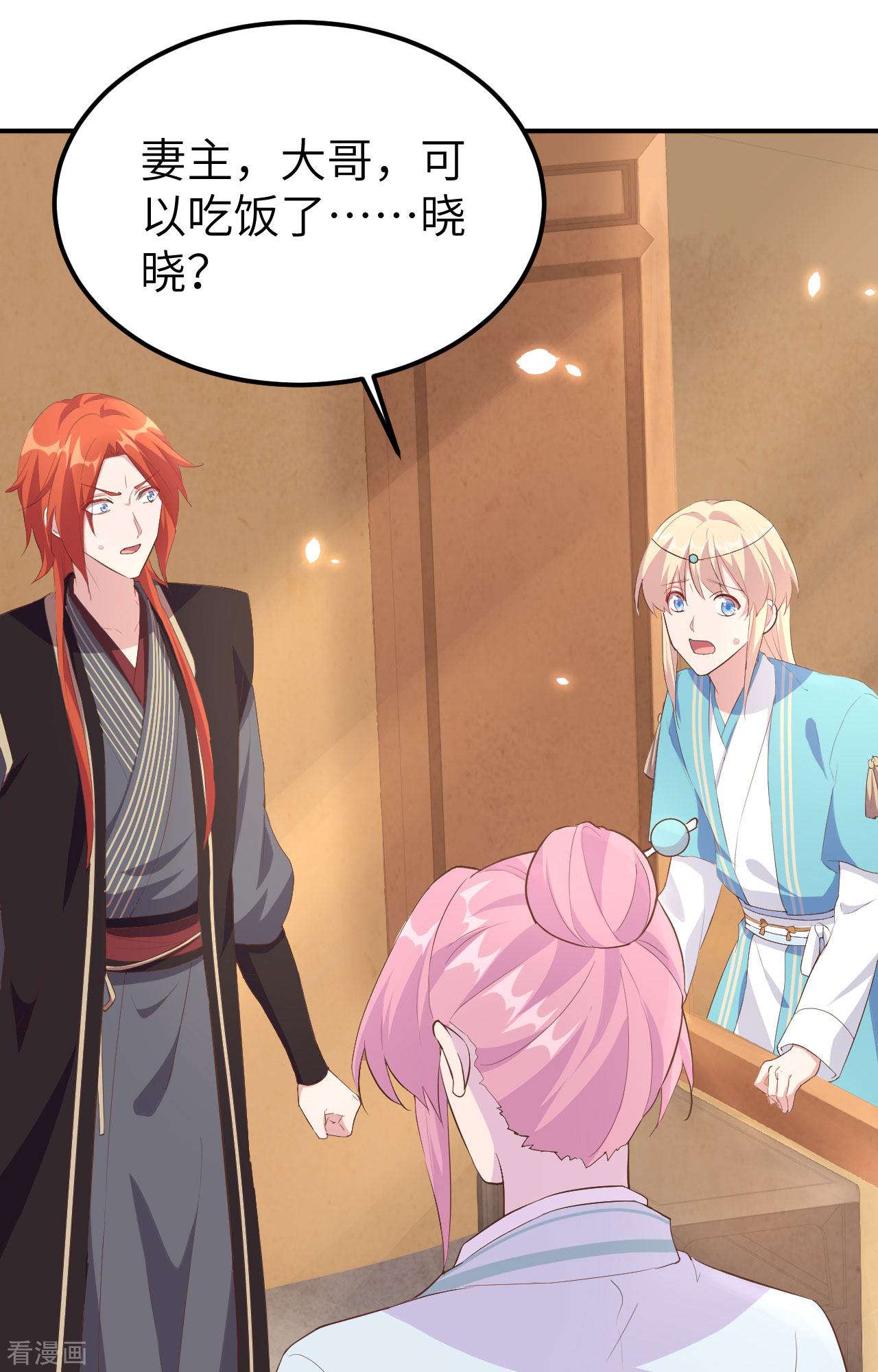 开局四个美相公37话