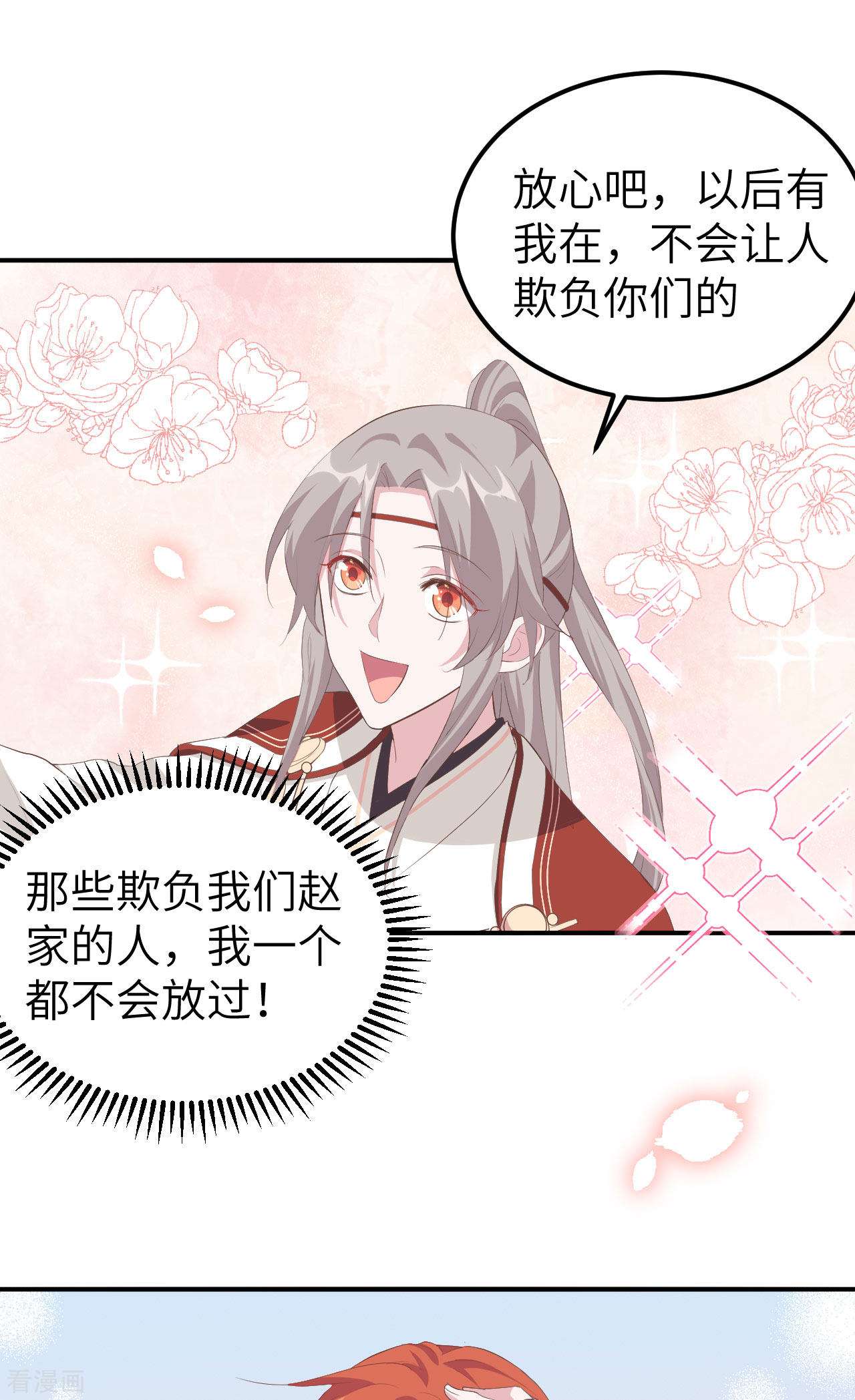 开局四个美相公38话