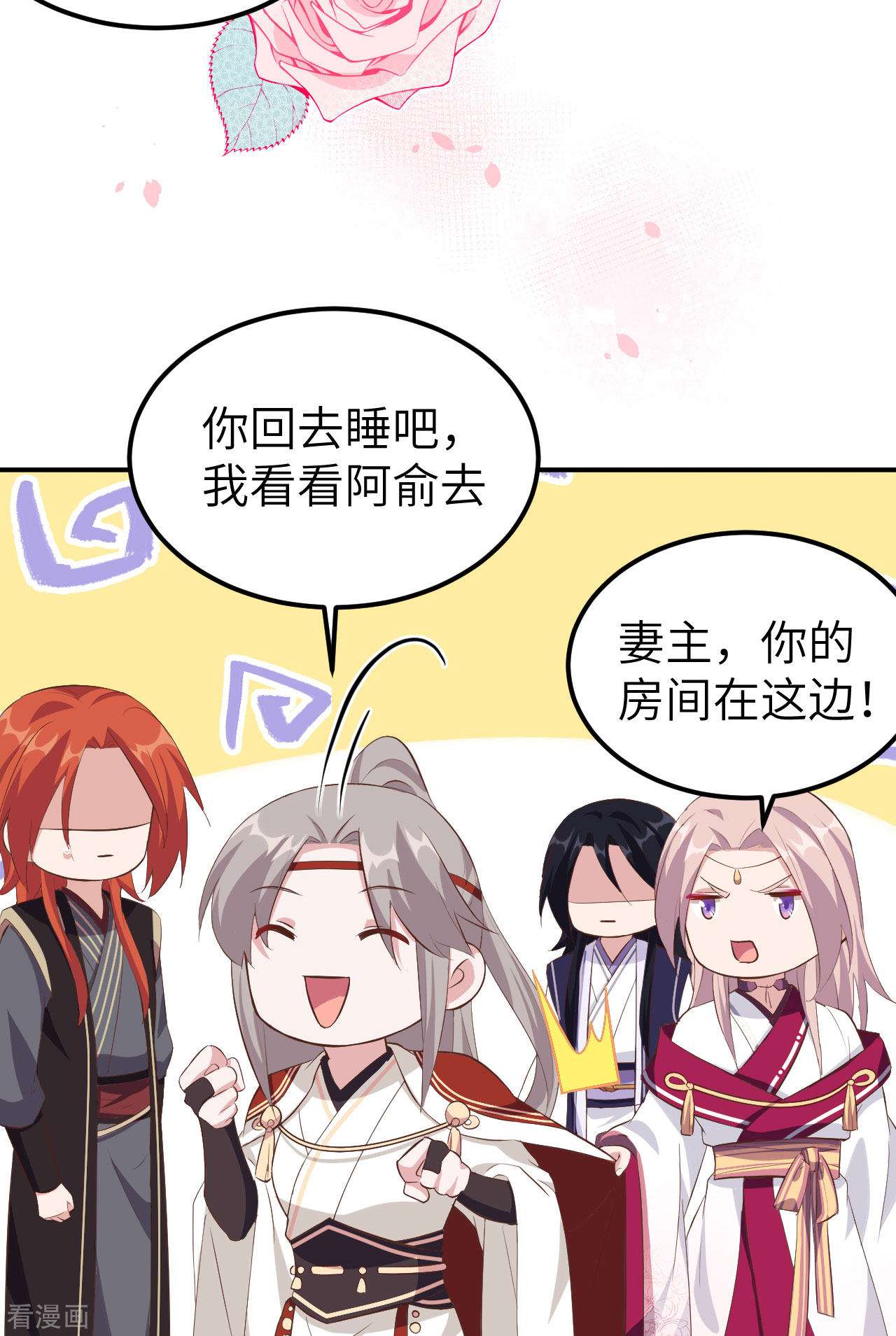 开局四个美相公38话