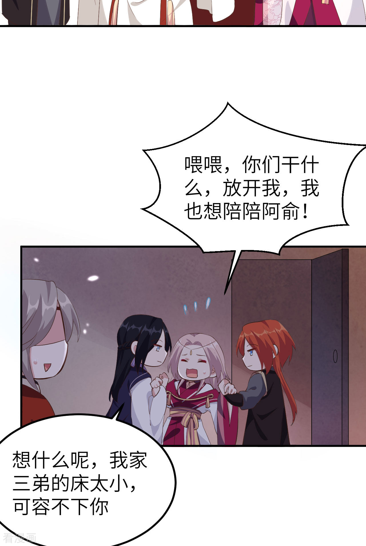 开局四个美相公38话