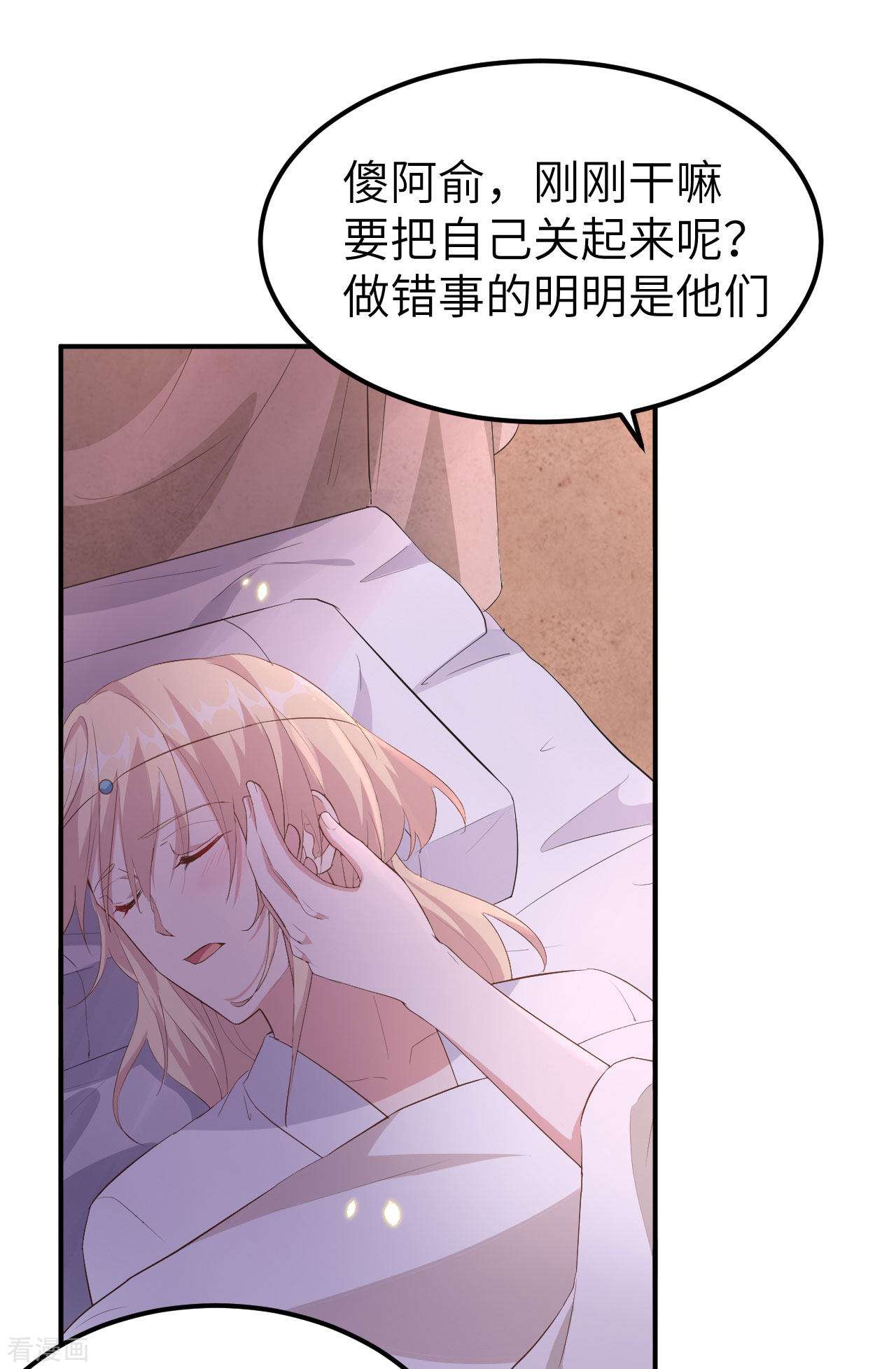 开局四个美相公38话