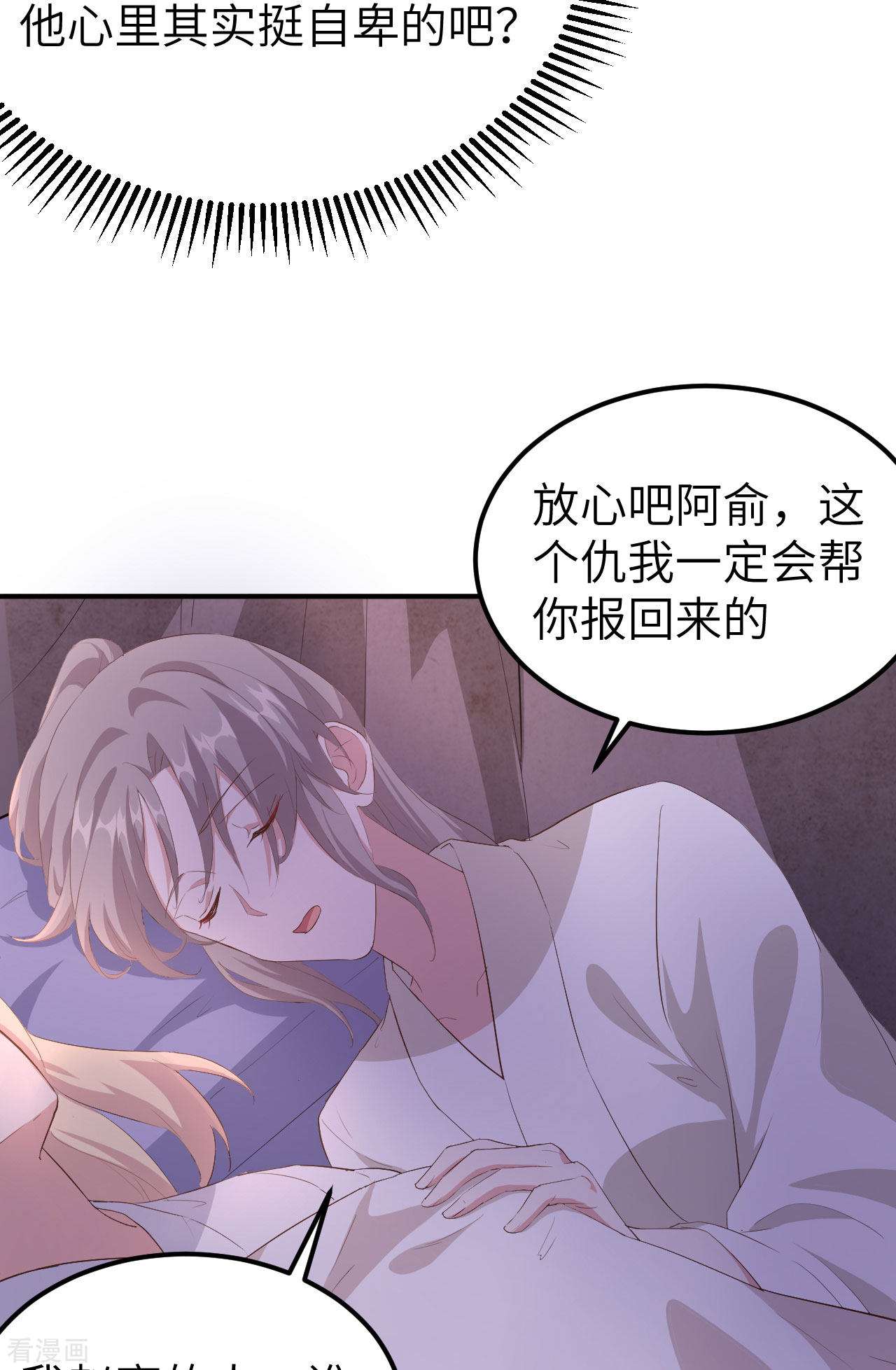 开局四个美相公38话