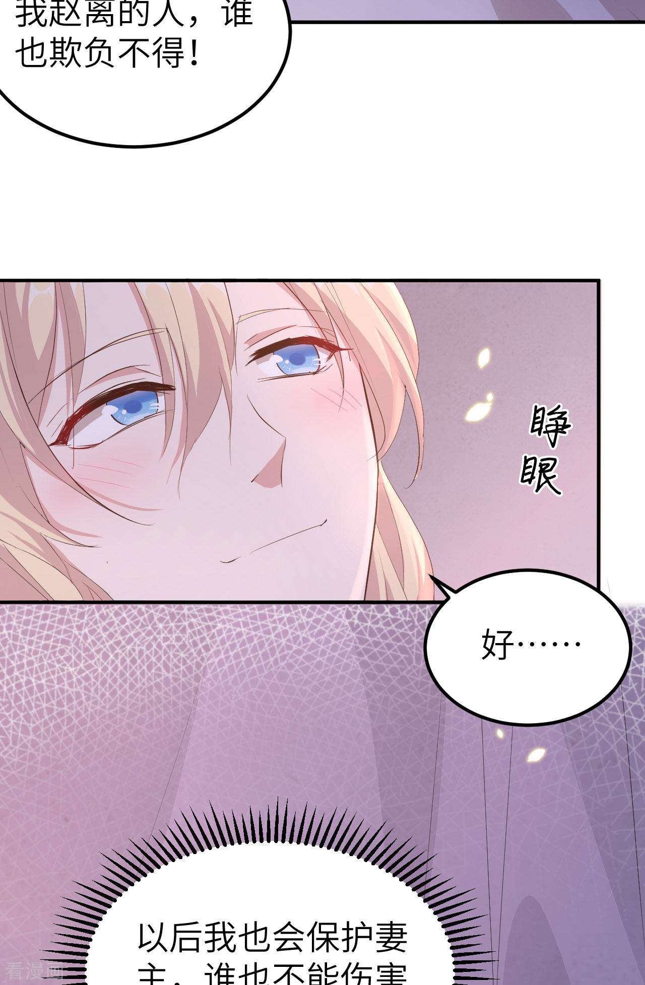开局四个美相公38话