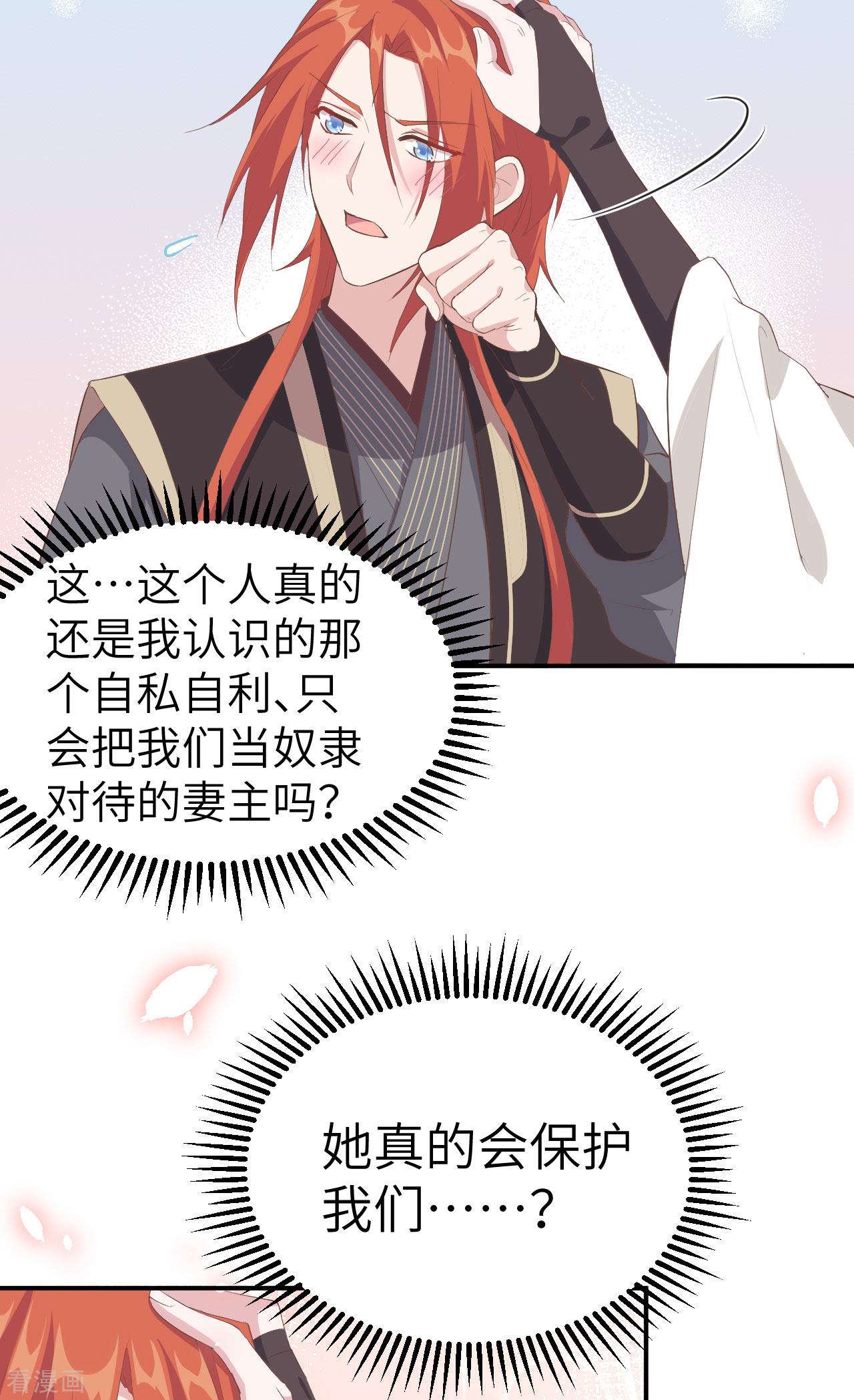 开局四个美相公38话