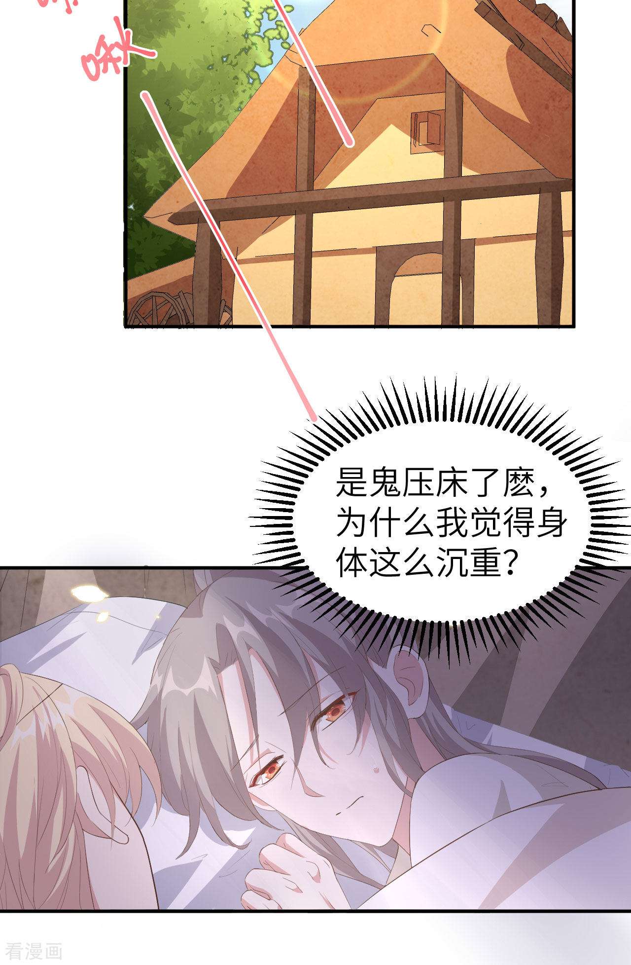 开局四个美相公38话
