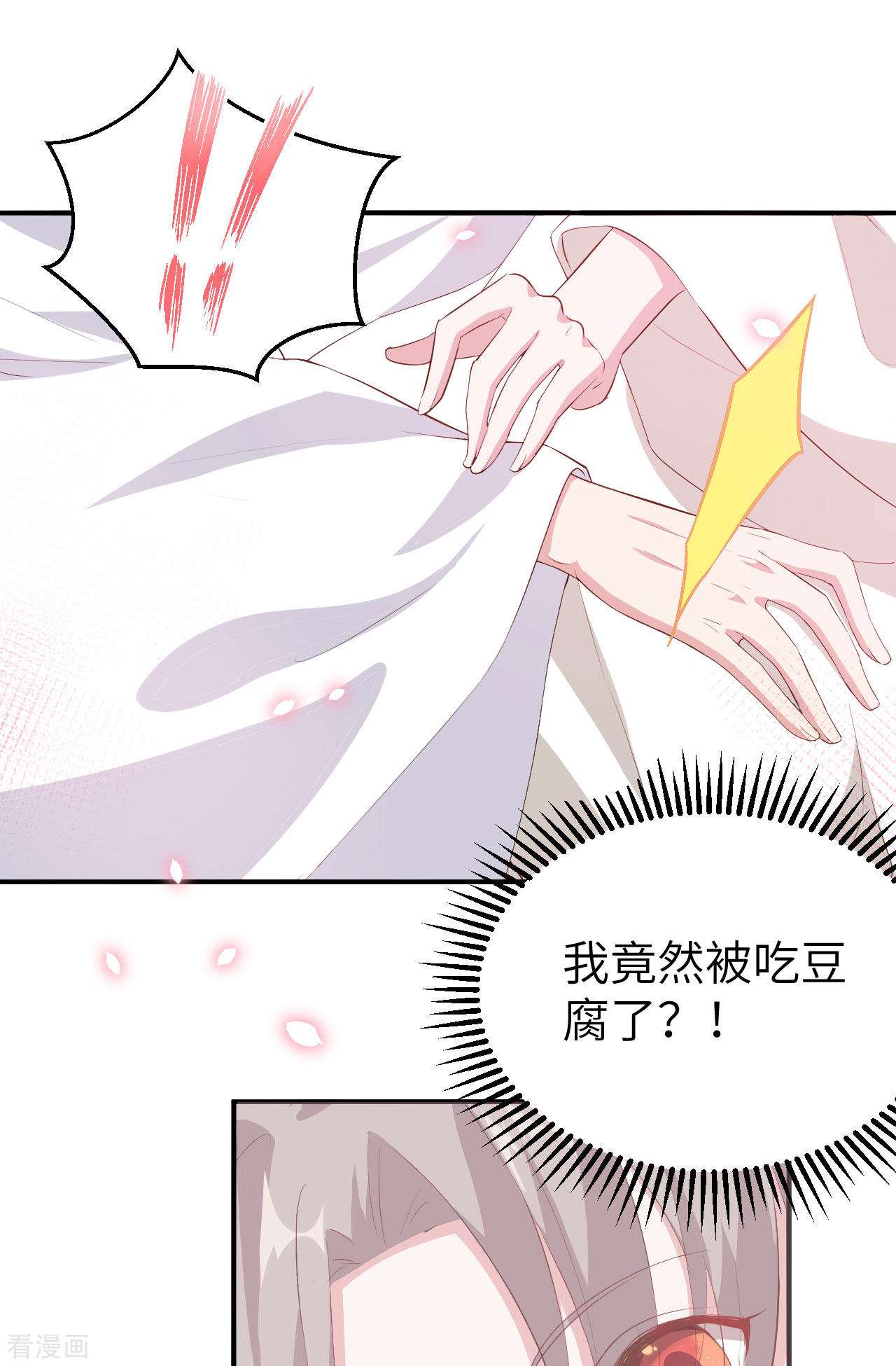 开局四个美相公38话