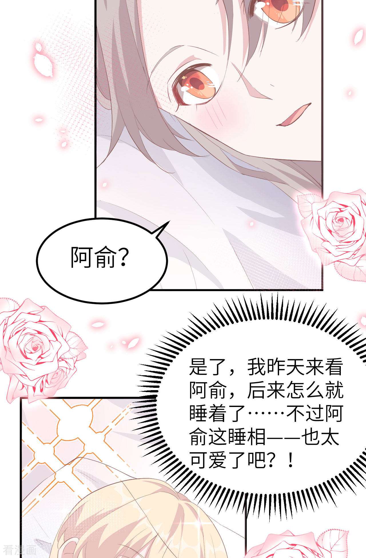 开局四个美相公38话