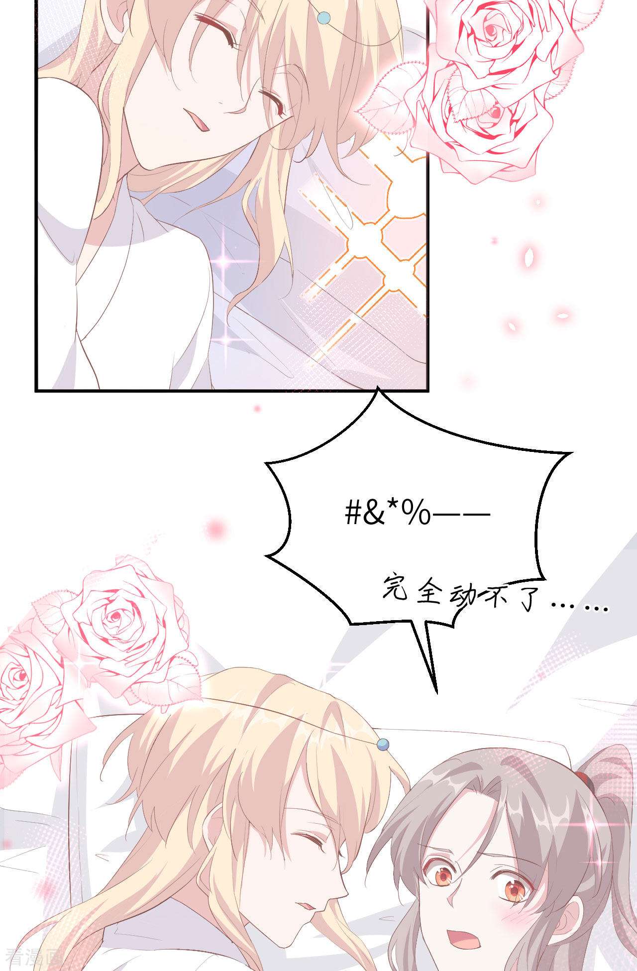 开局四个美相公38话