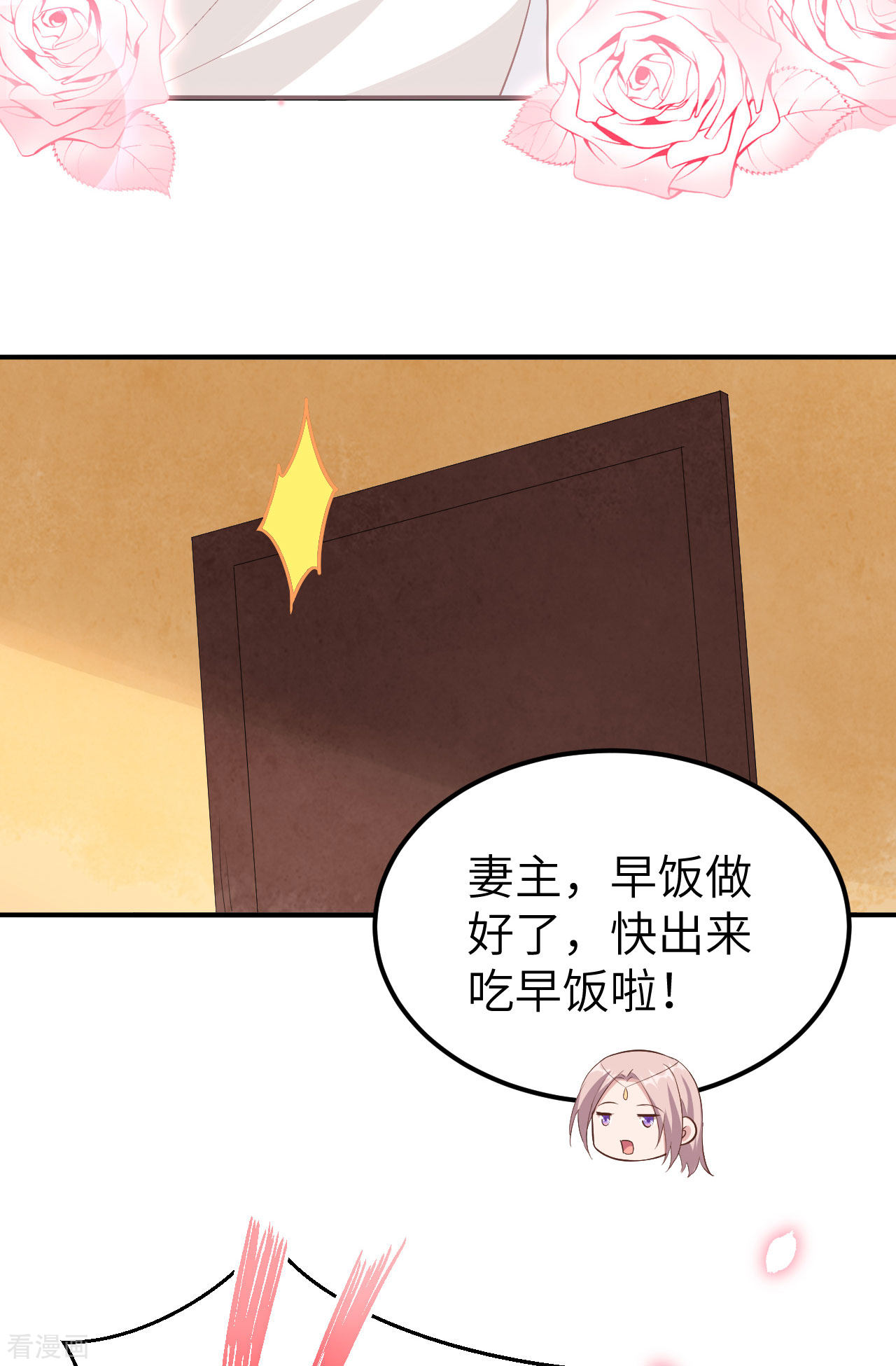 开局四个美相公38话