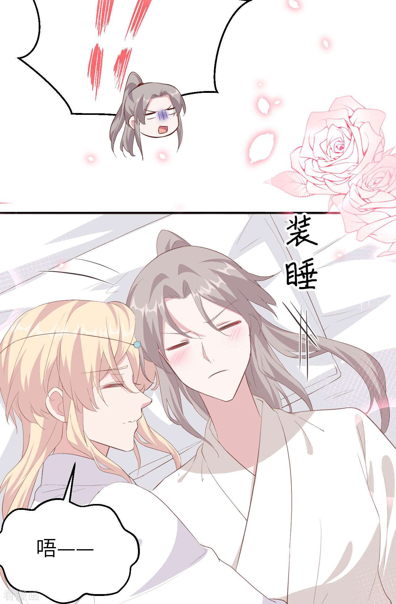 开局四个美相公38话
