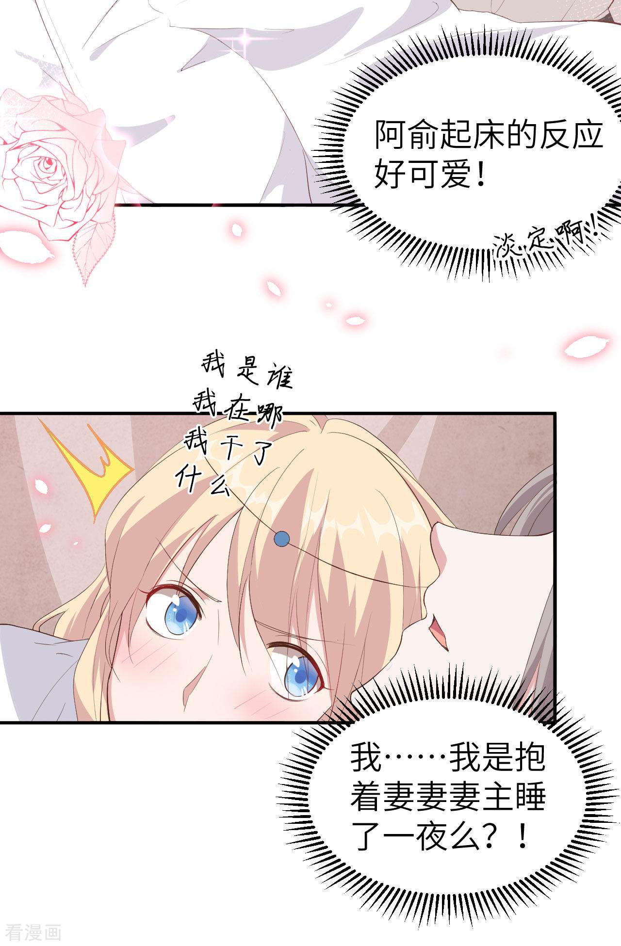 开局四个美相公38话