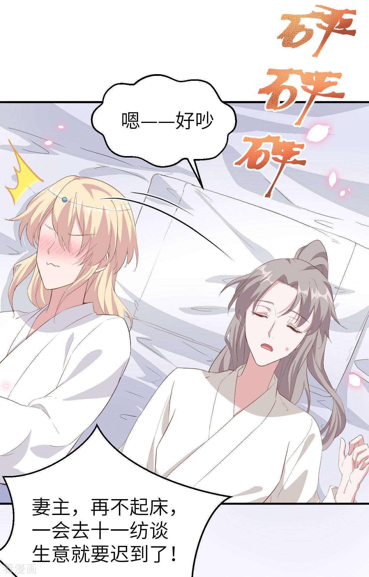 开局四个美相公38话