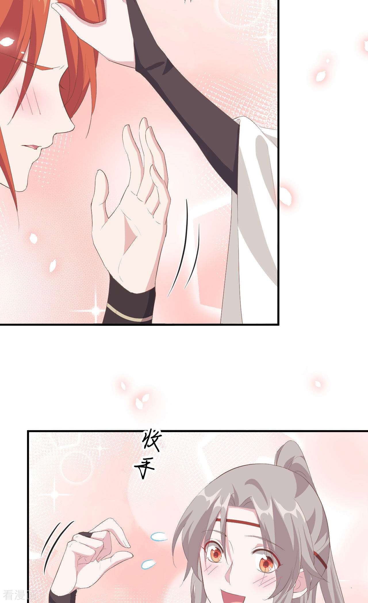 开局四个美相公38话
