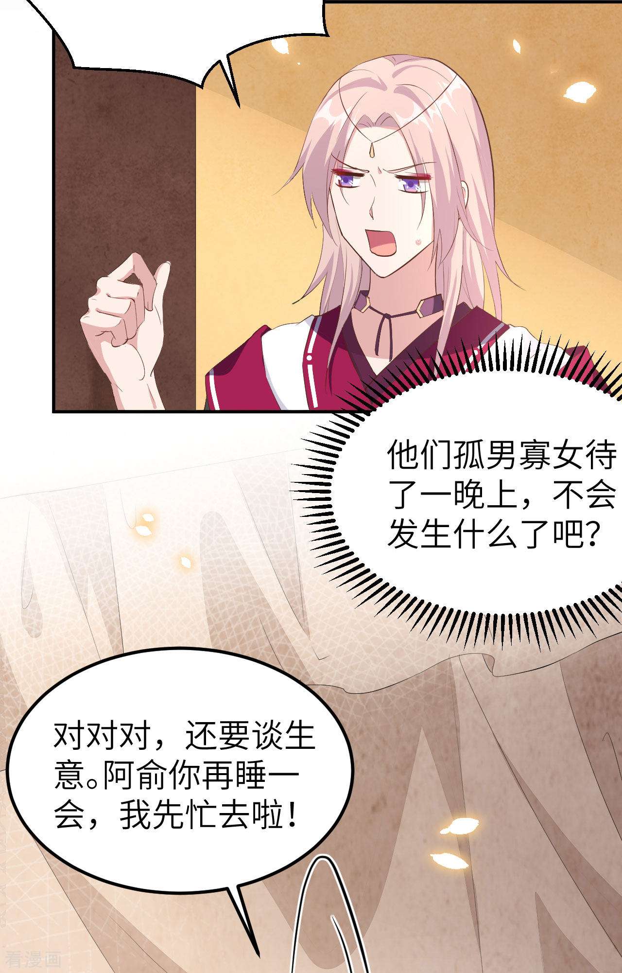 开局四个美相公38话