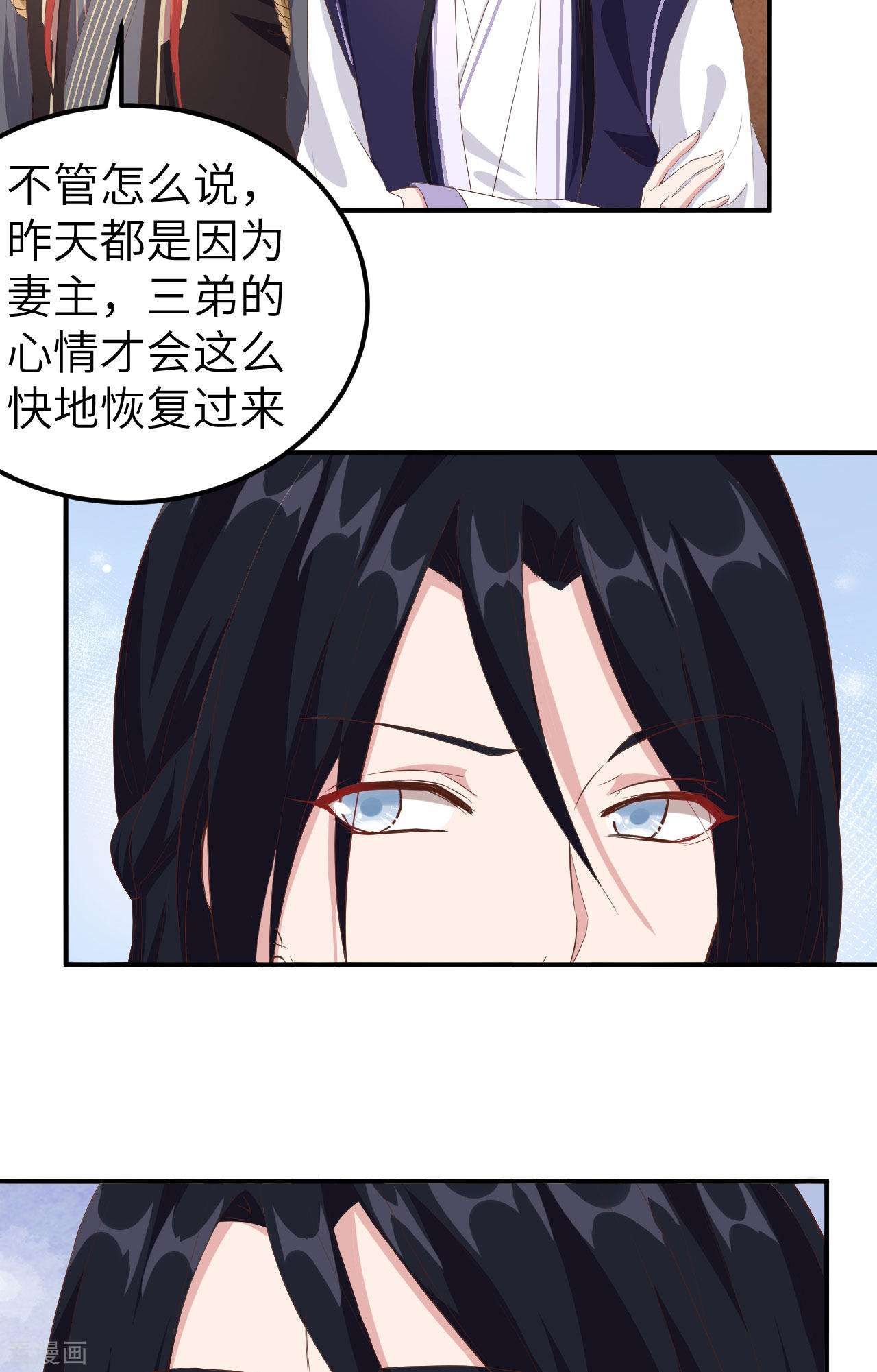 开局四个美相公38话