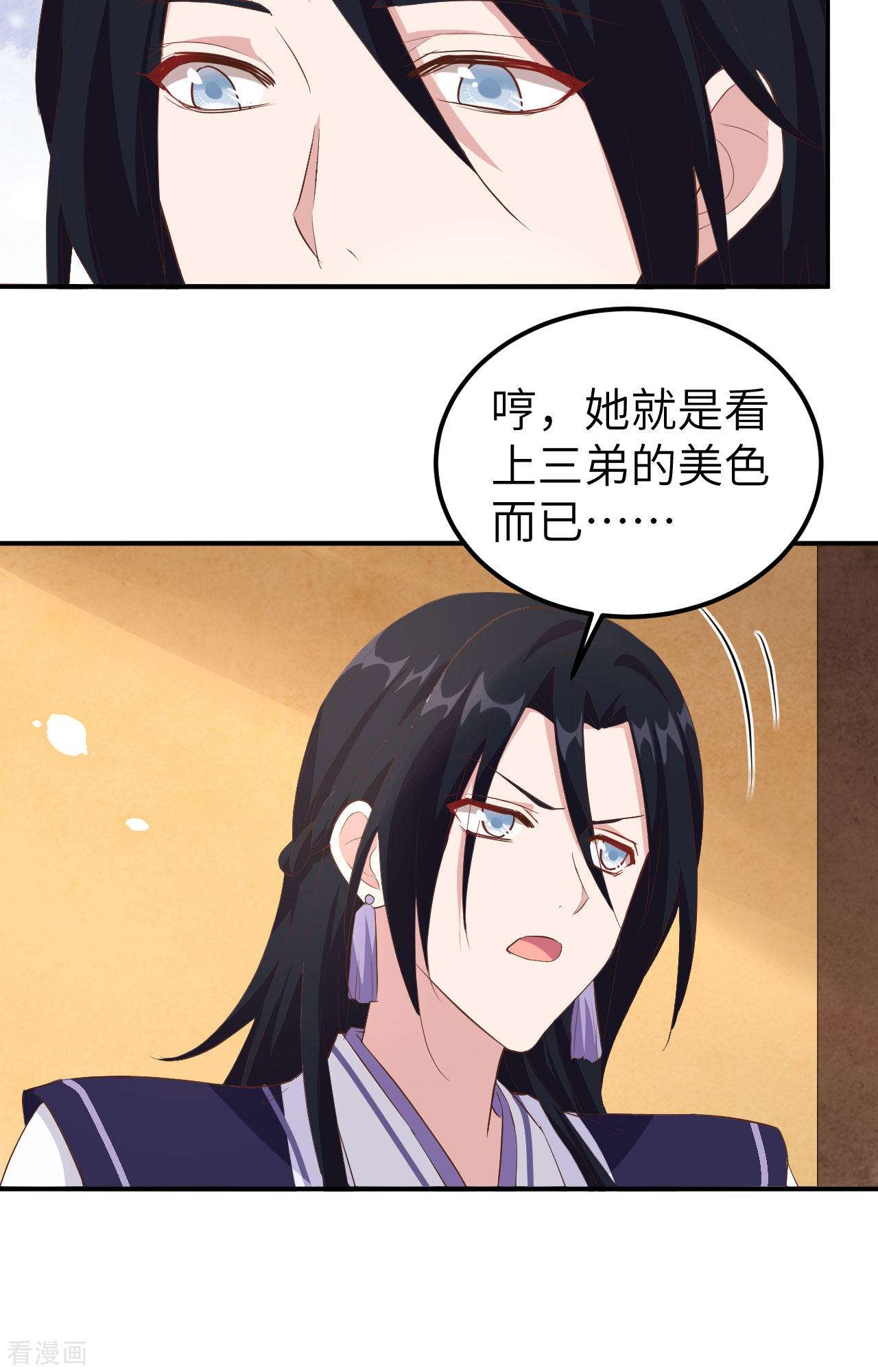 开局四个美相公38话