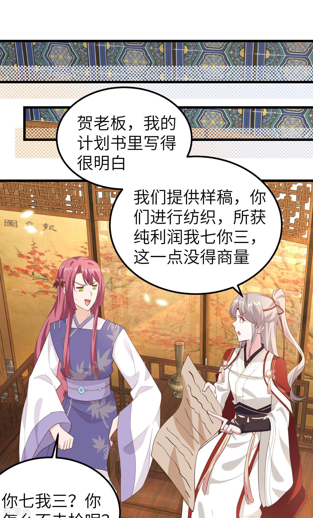 开局四个美相公38话