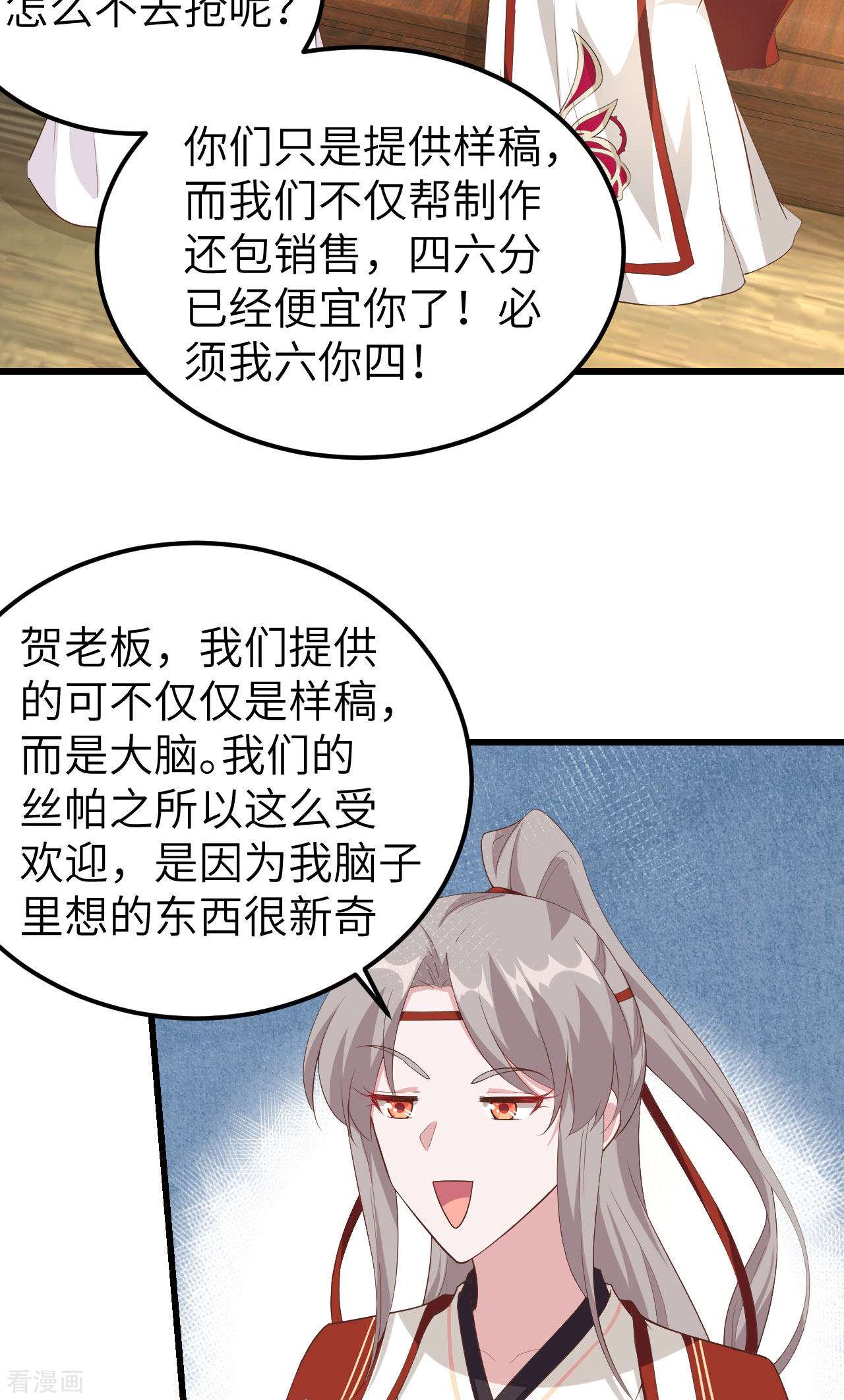 开局四个美相公38话