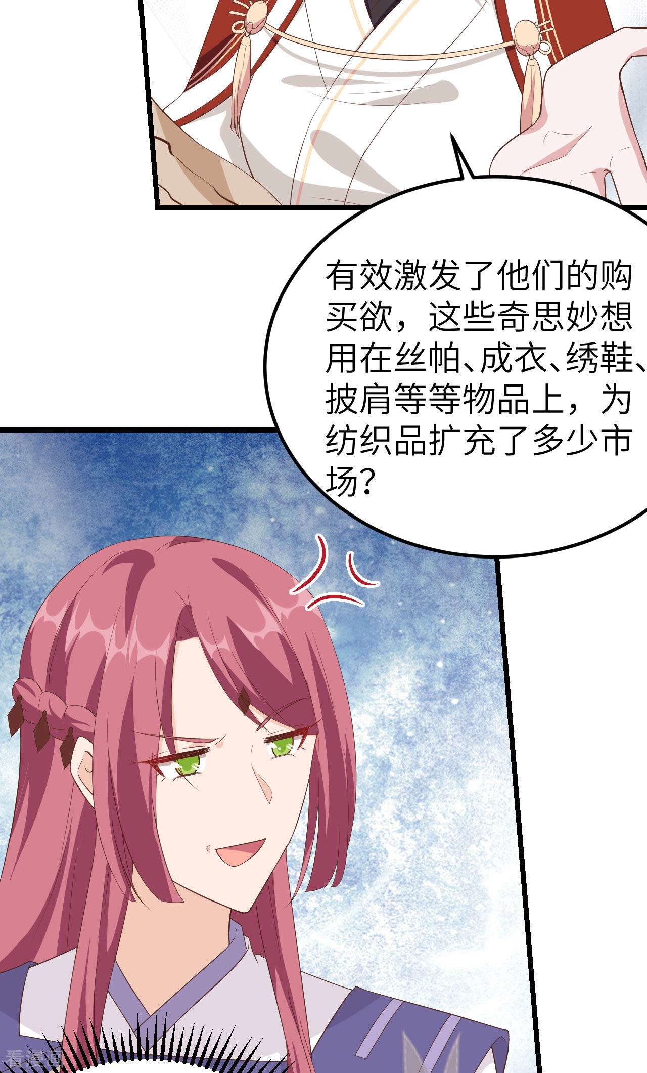 开局四个美相公38话
