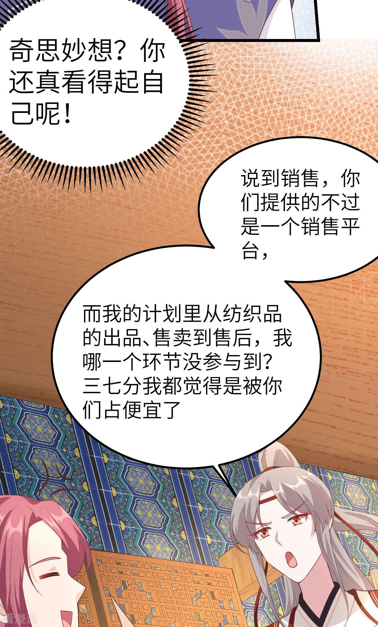 开局四个美相公38话