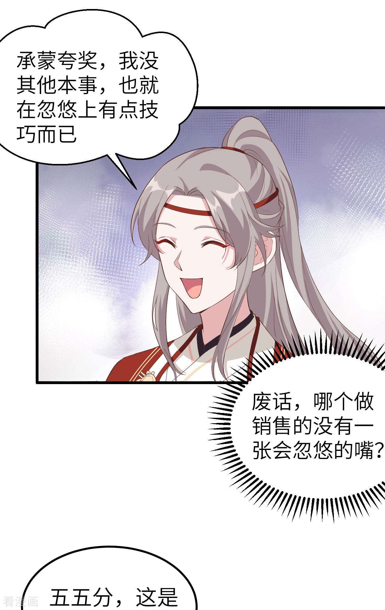开局四个美相公38话