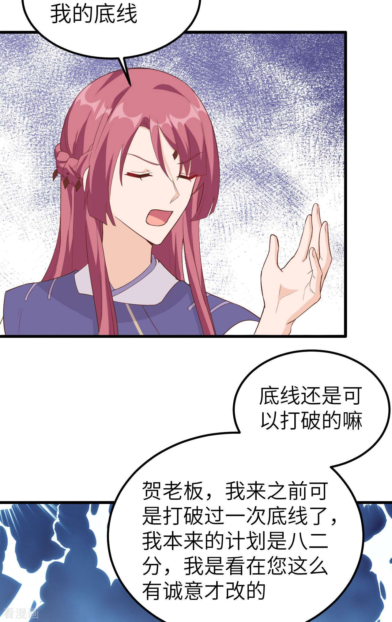 开局四个美相公38话