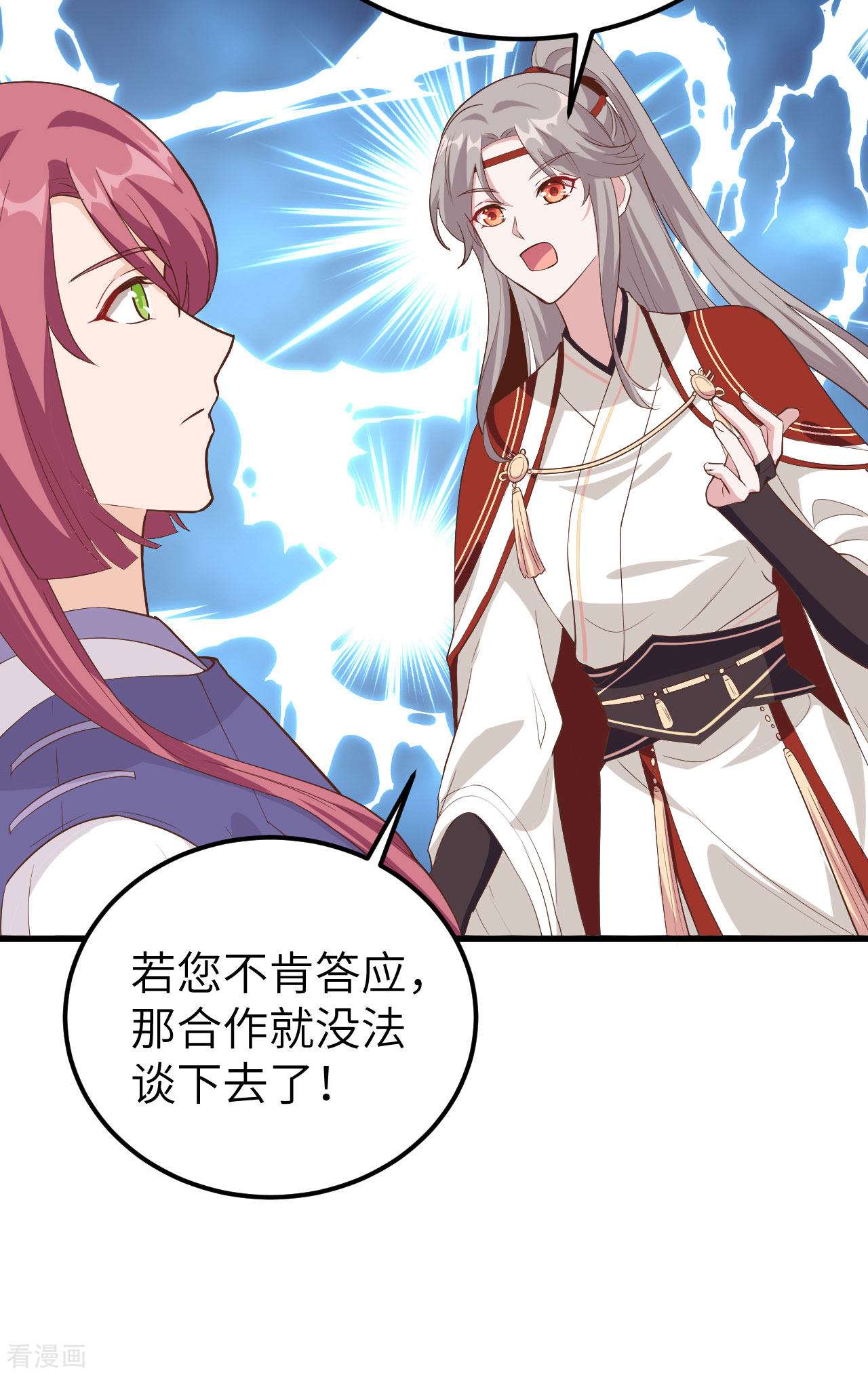开局四个美相公38话