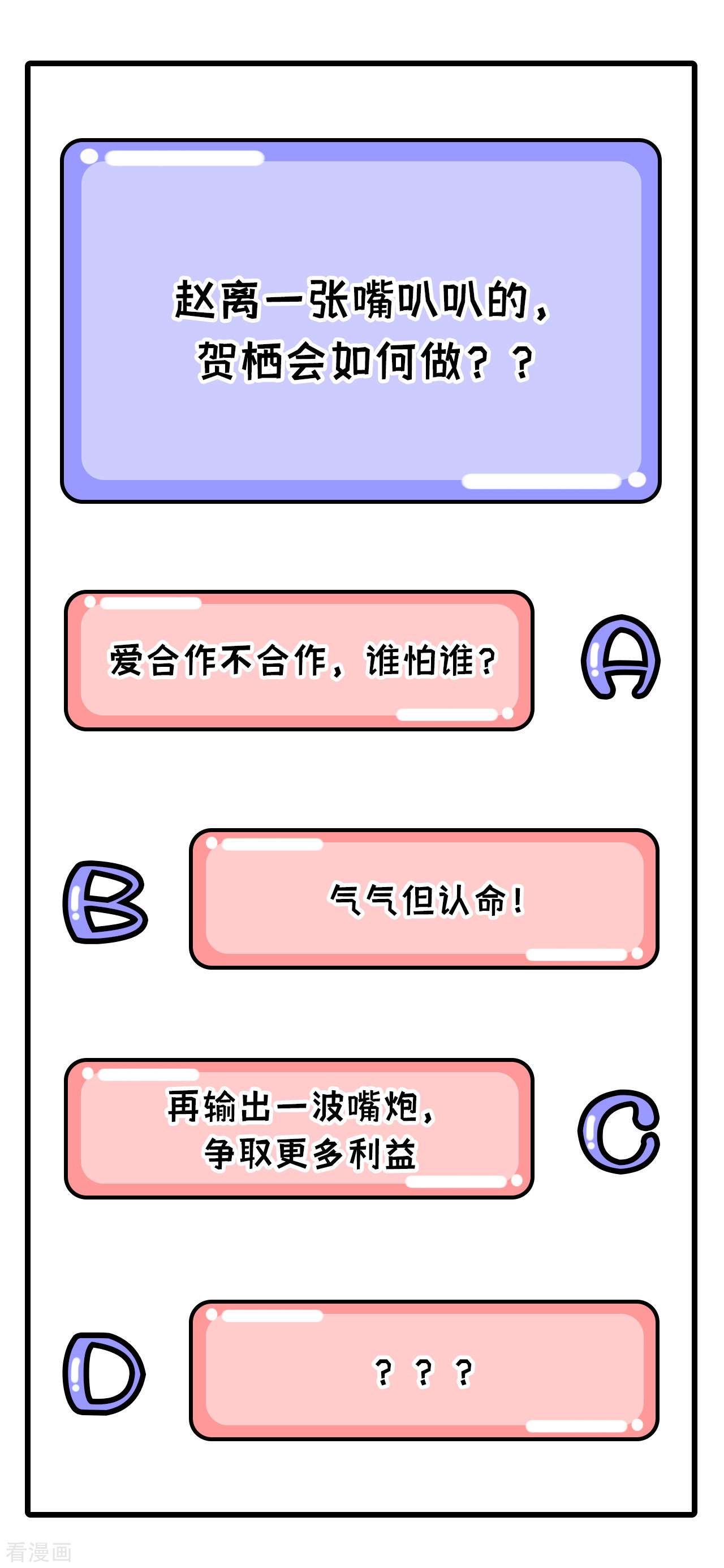 开局四个美相公38话