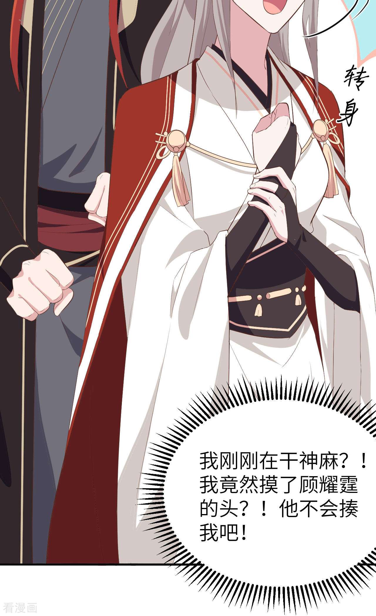 开局四个美相公38话