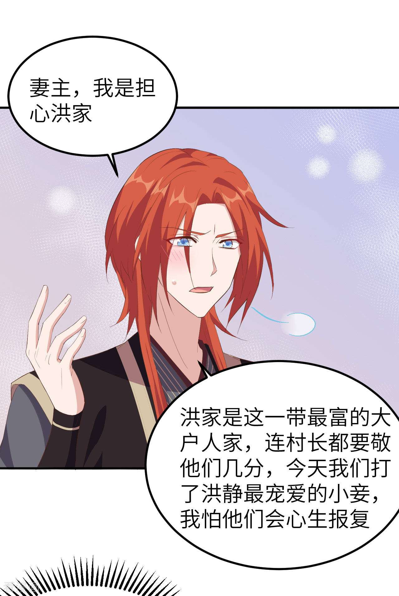 开局四个美相公38话