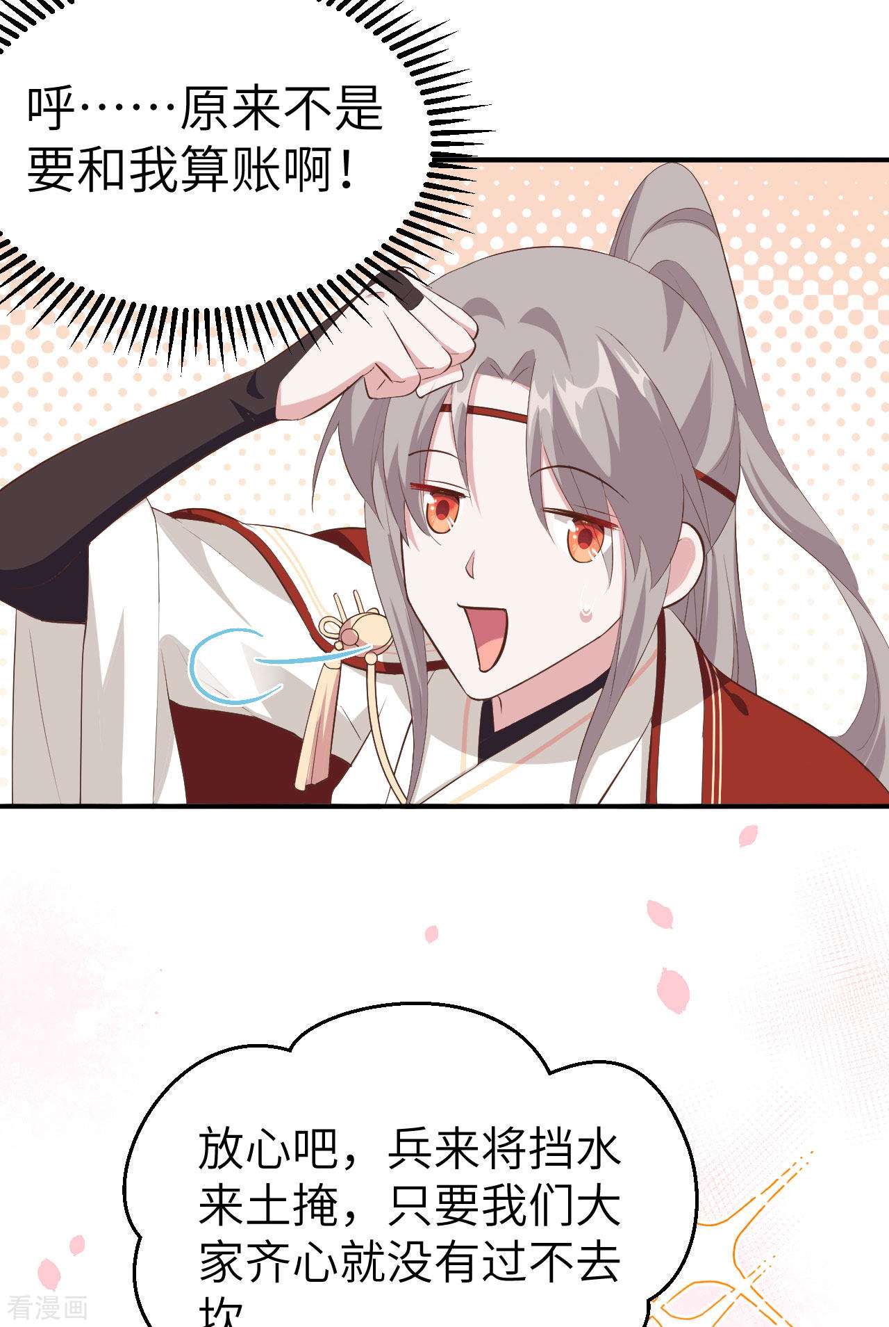 开局四个美相公38话