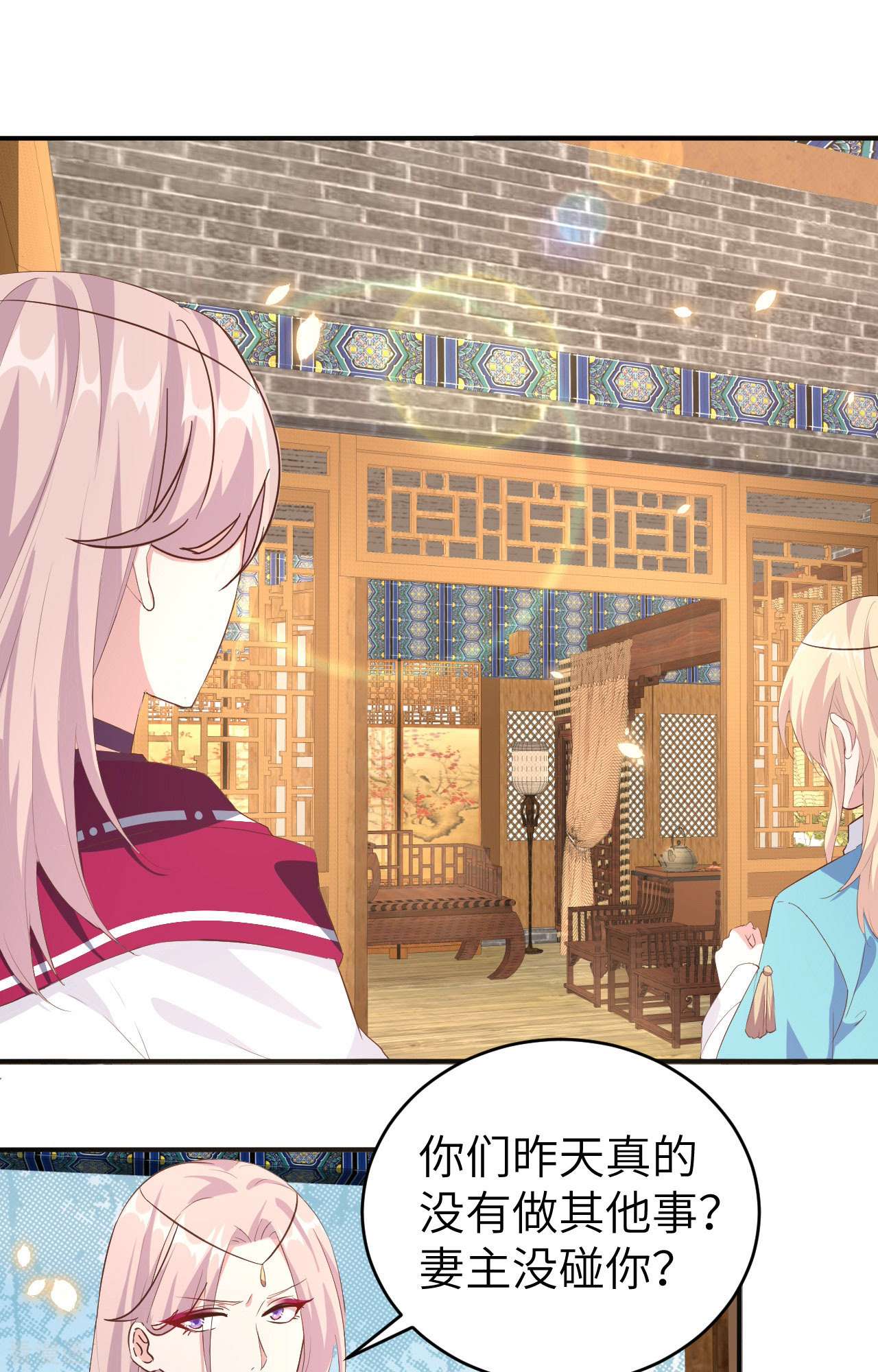开局四个美相公39话