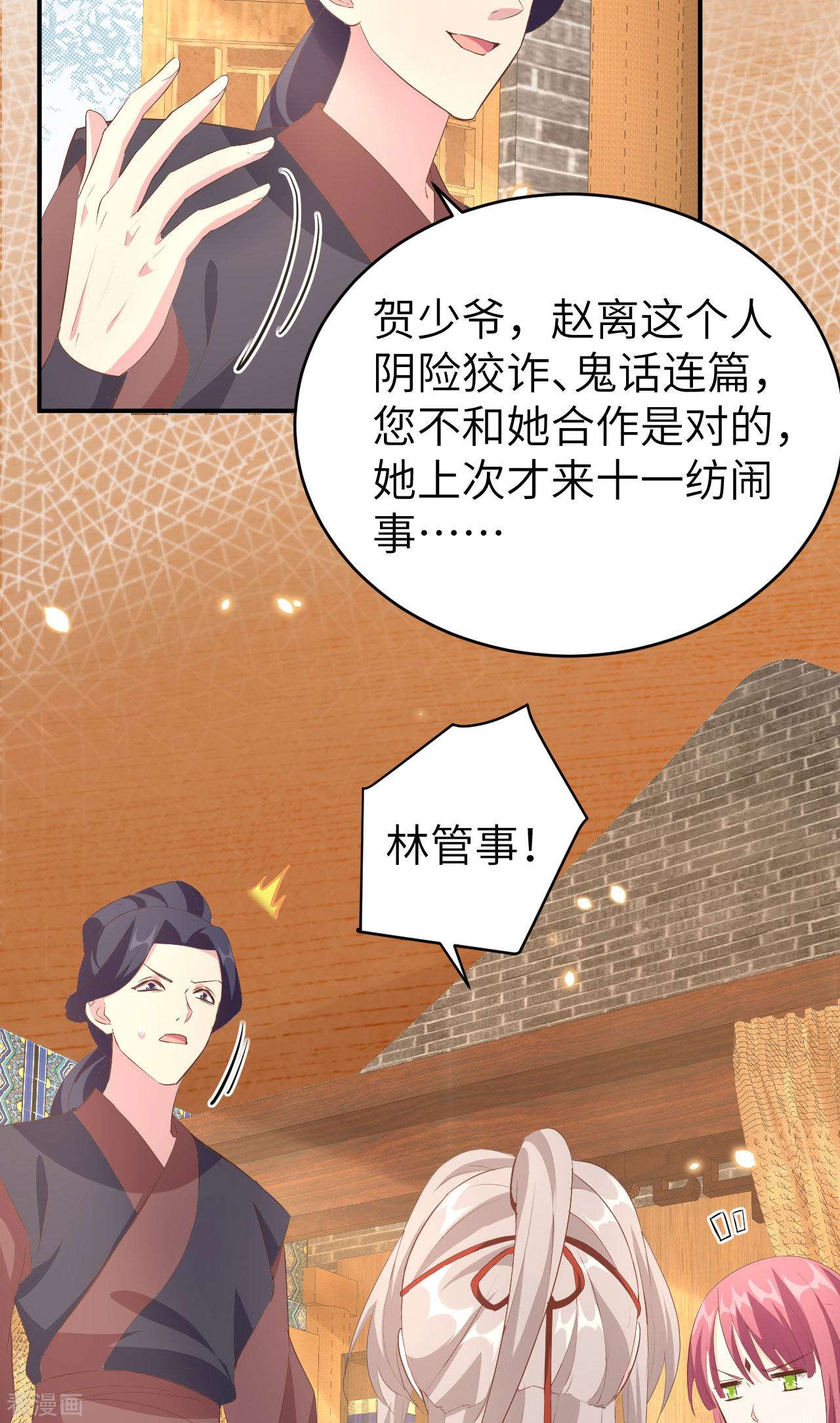 开局四个美相公39话