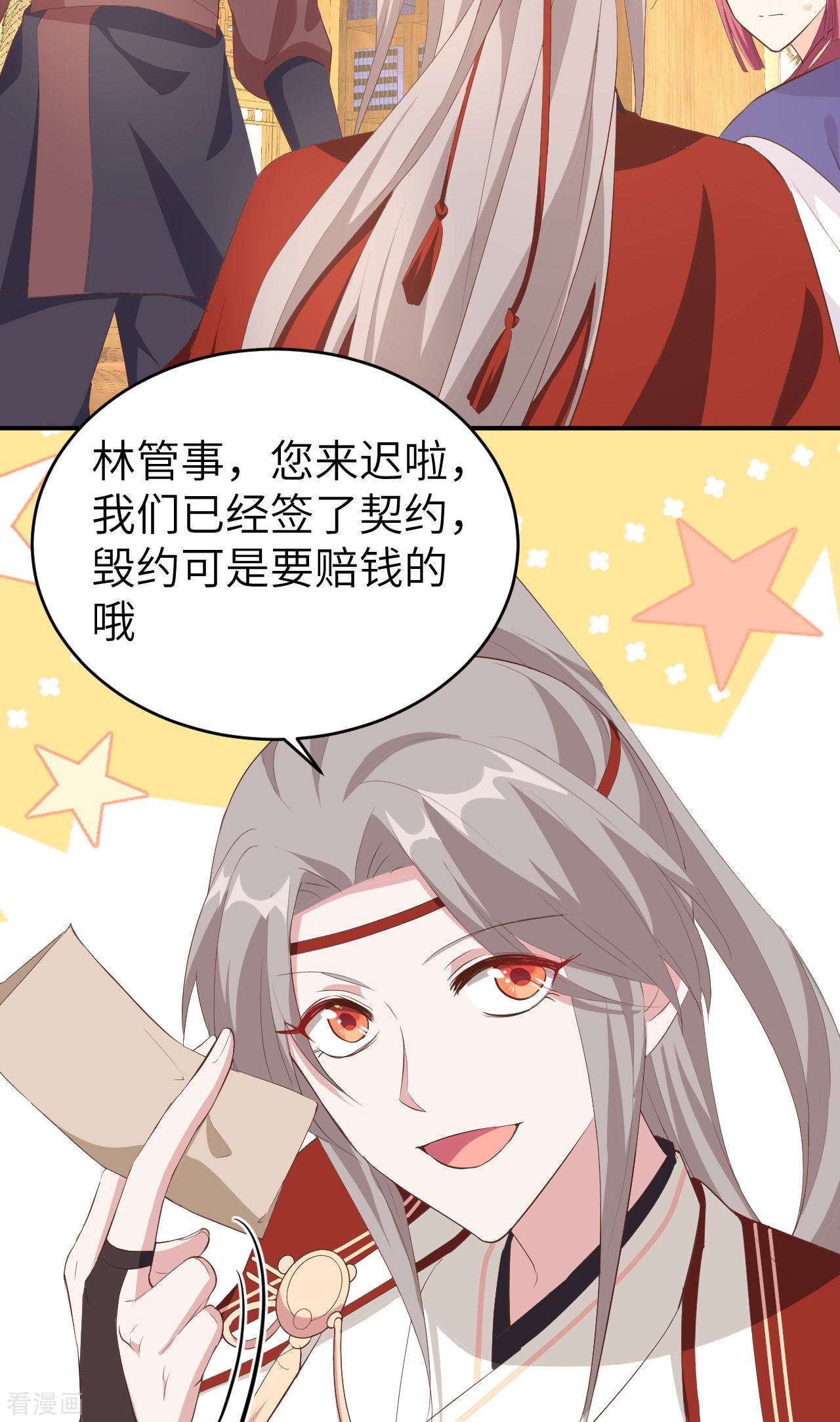 开局四个美相公39话