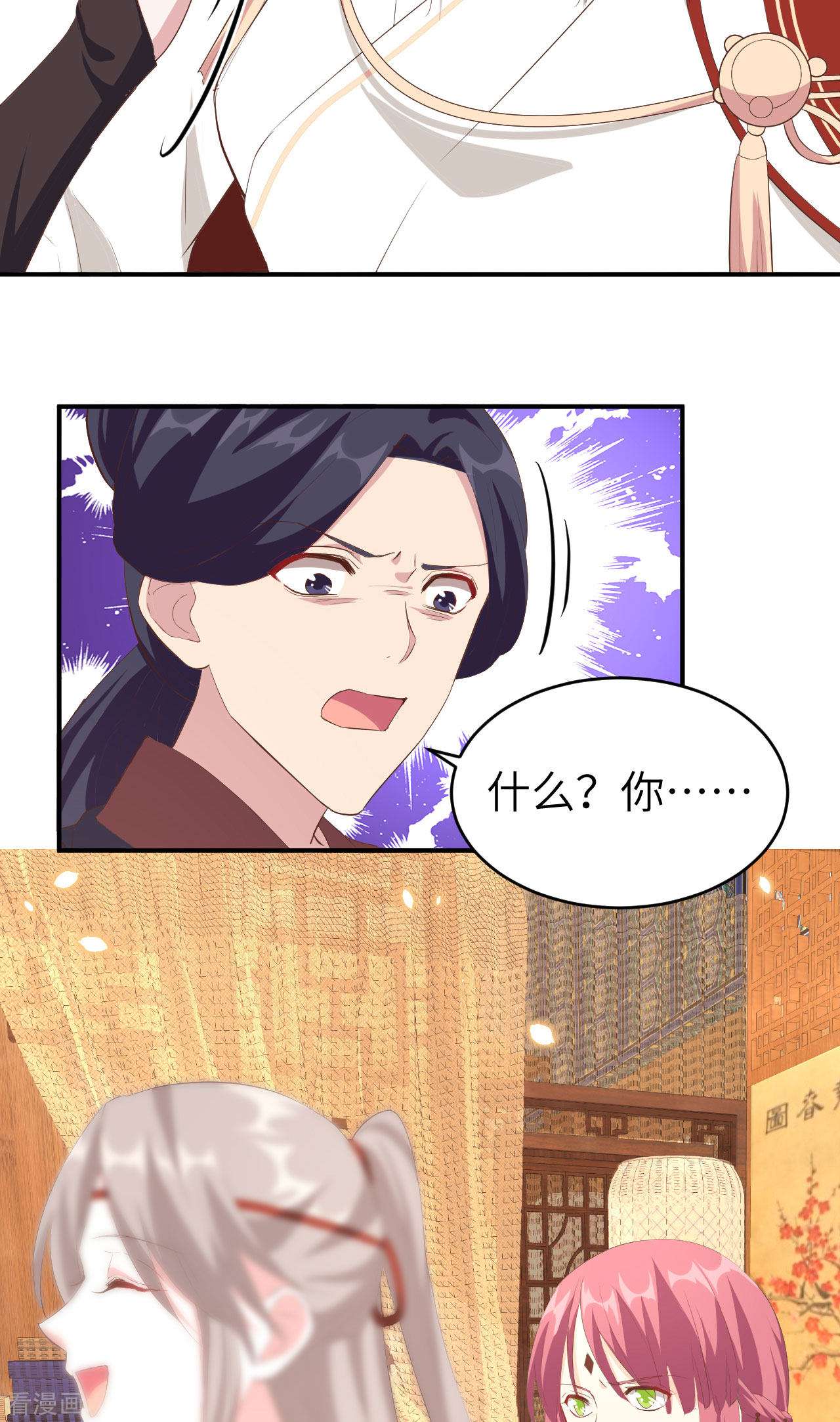 开局四个美相公39话
