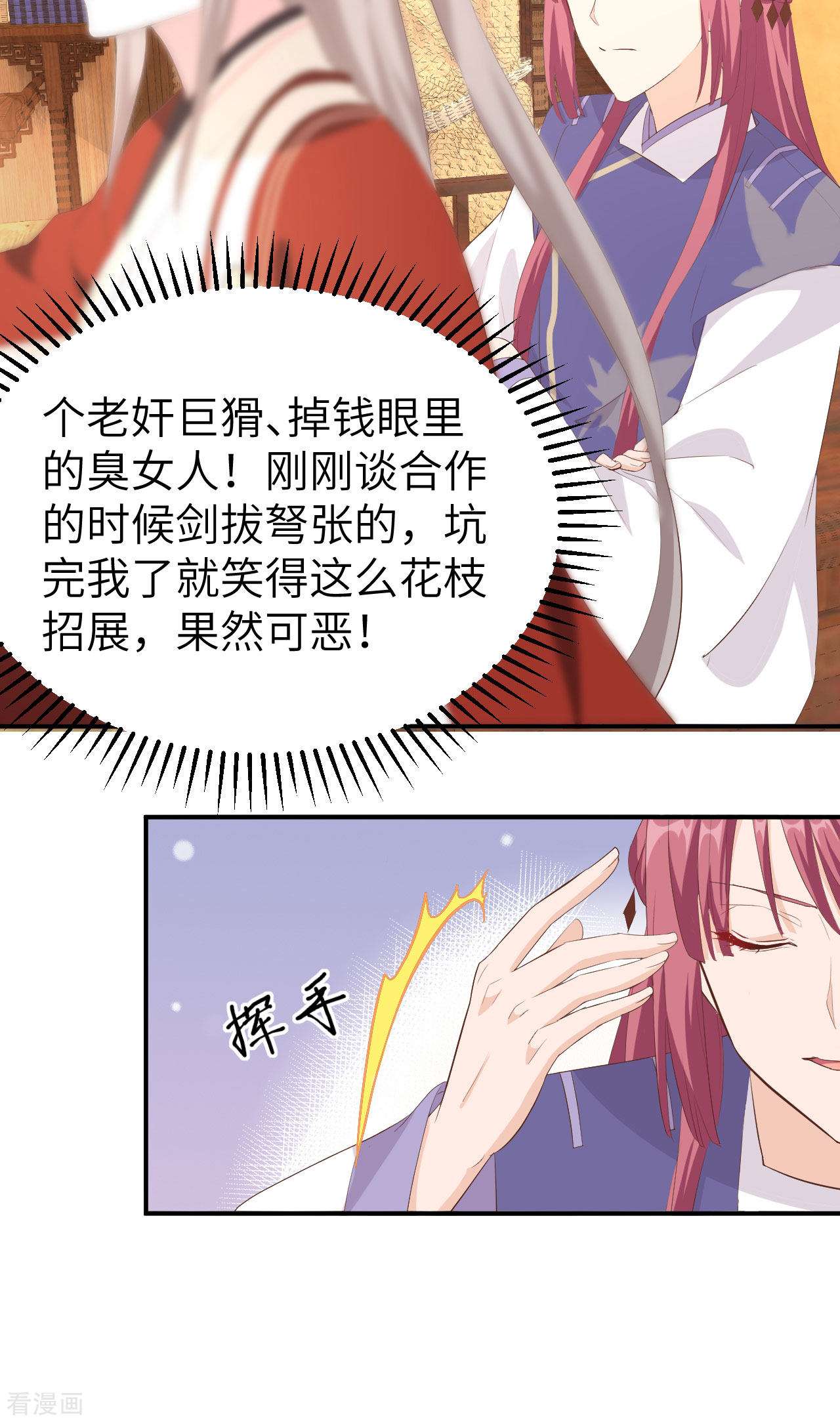 开局四个美相公39话