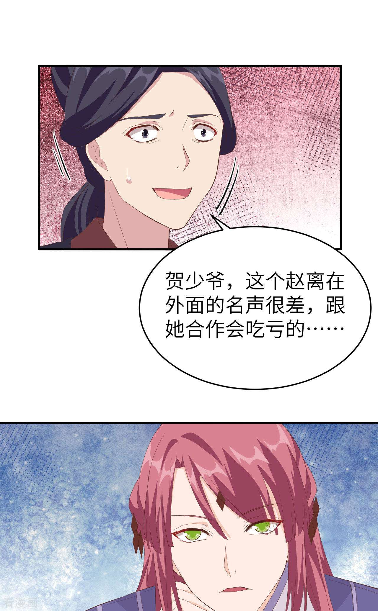 开局四个美相公39话