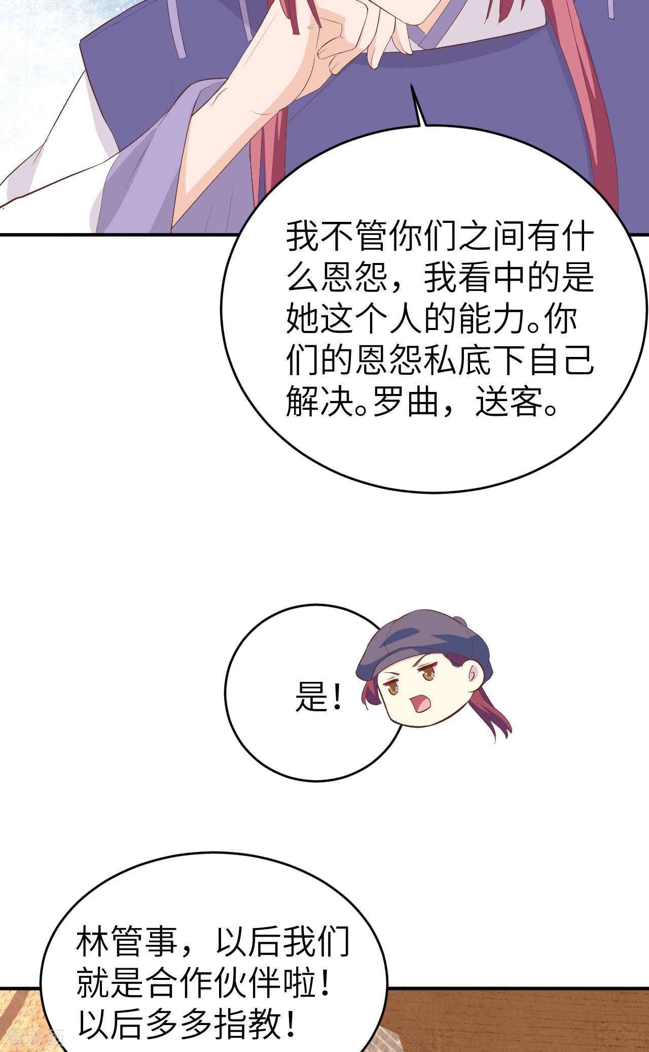 开局四个美相公39话