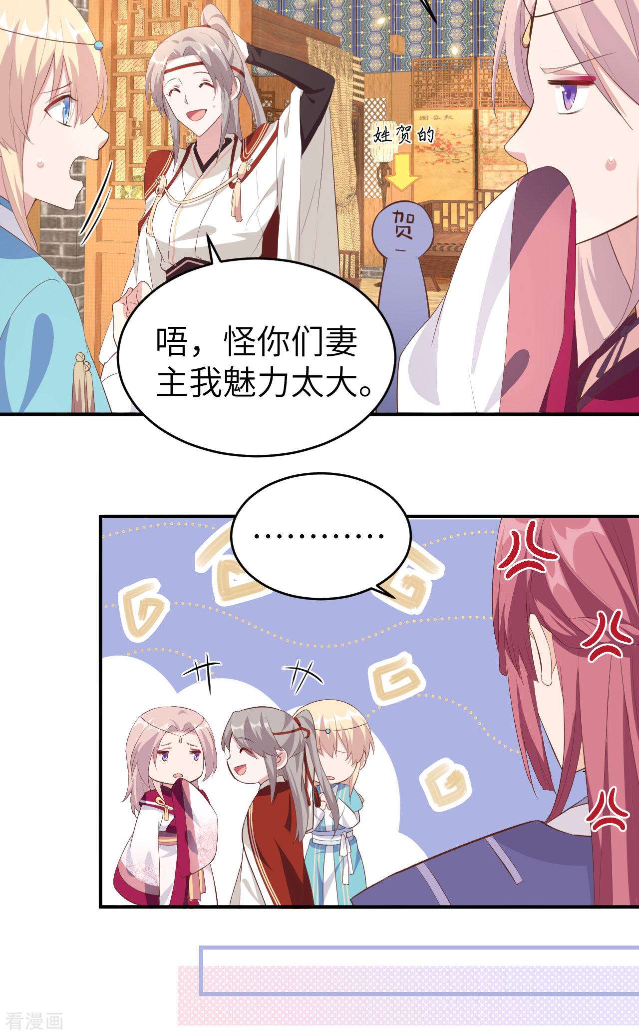 开局四个美相公39话