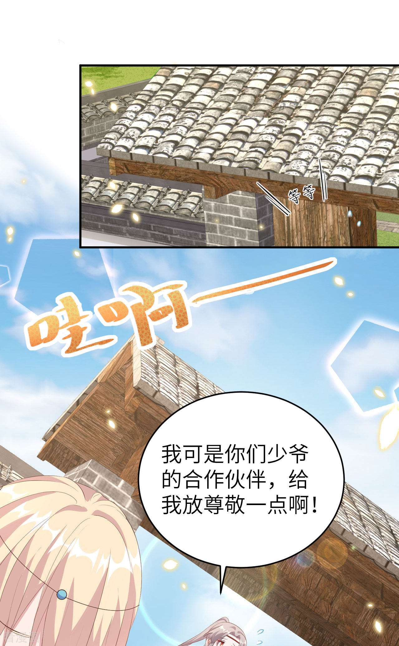 开局四个美相公39话
