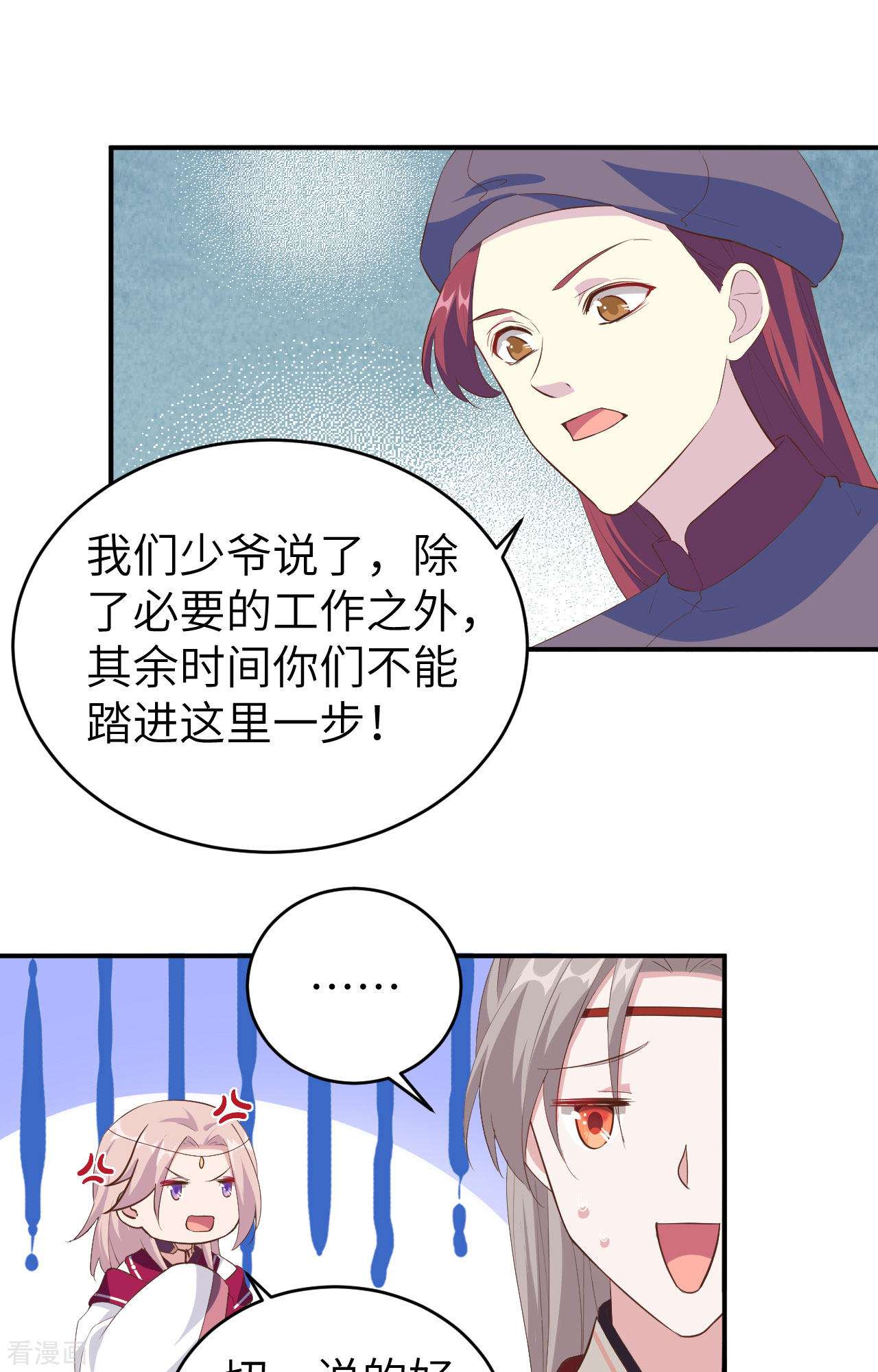 开局四个美相公39话