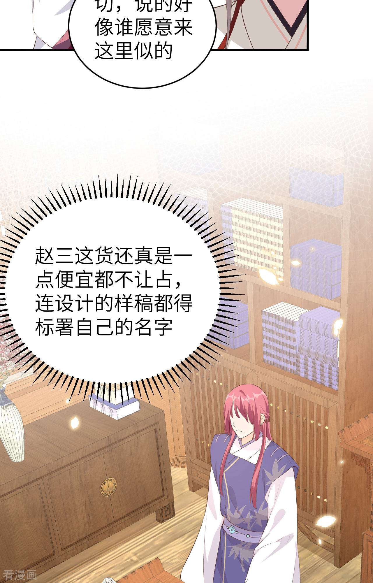开局四个美相公39话
