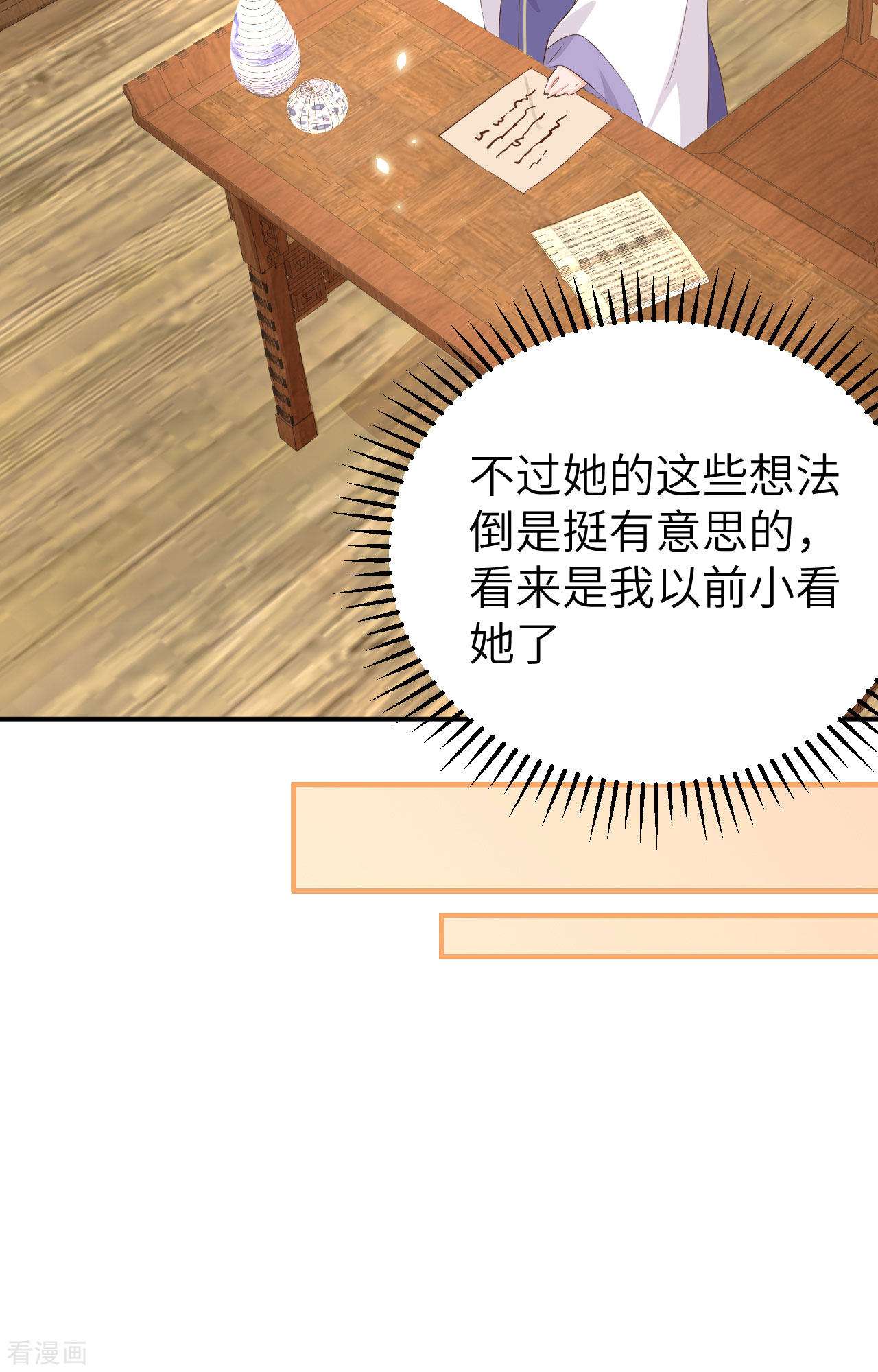 开局四个美相公39话
