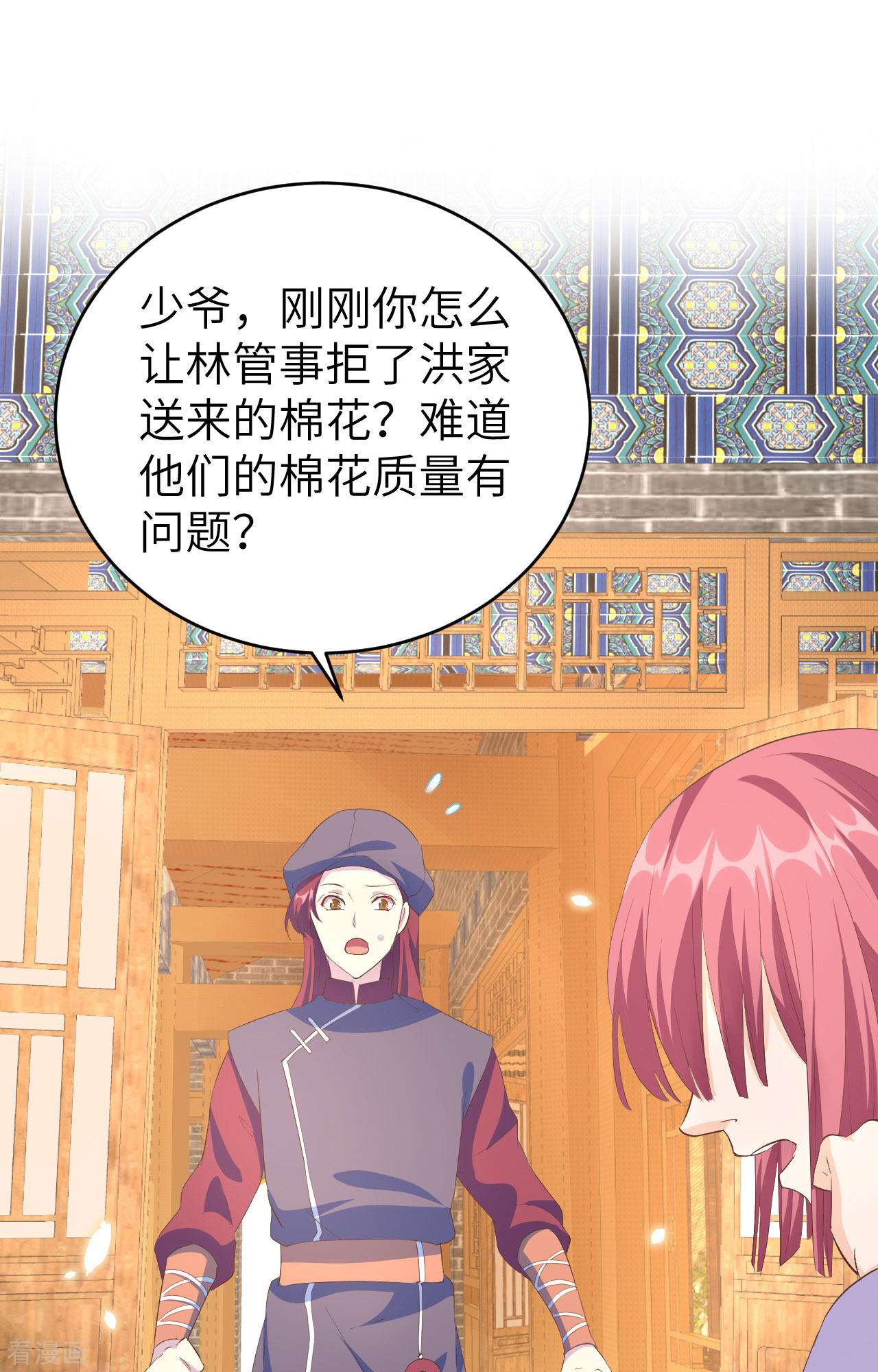 开局四个美相公39话