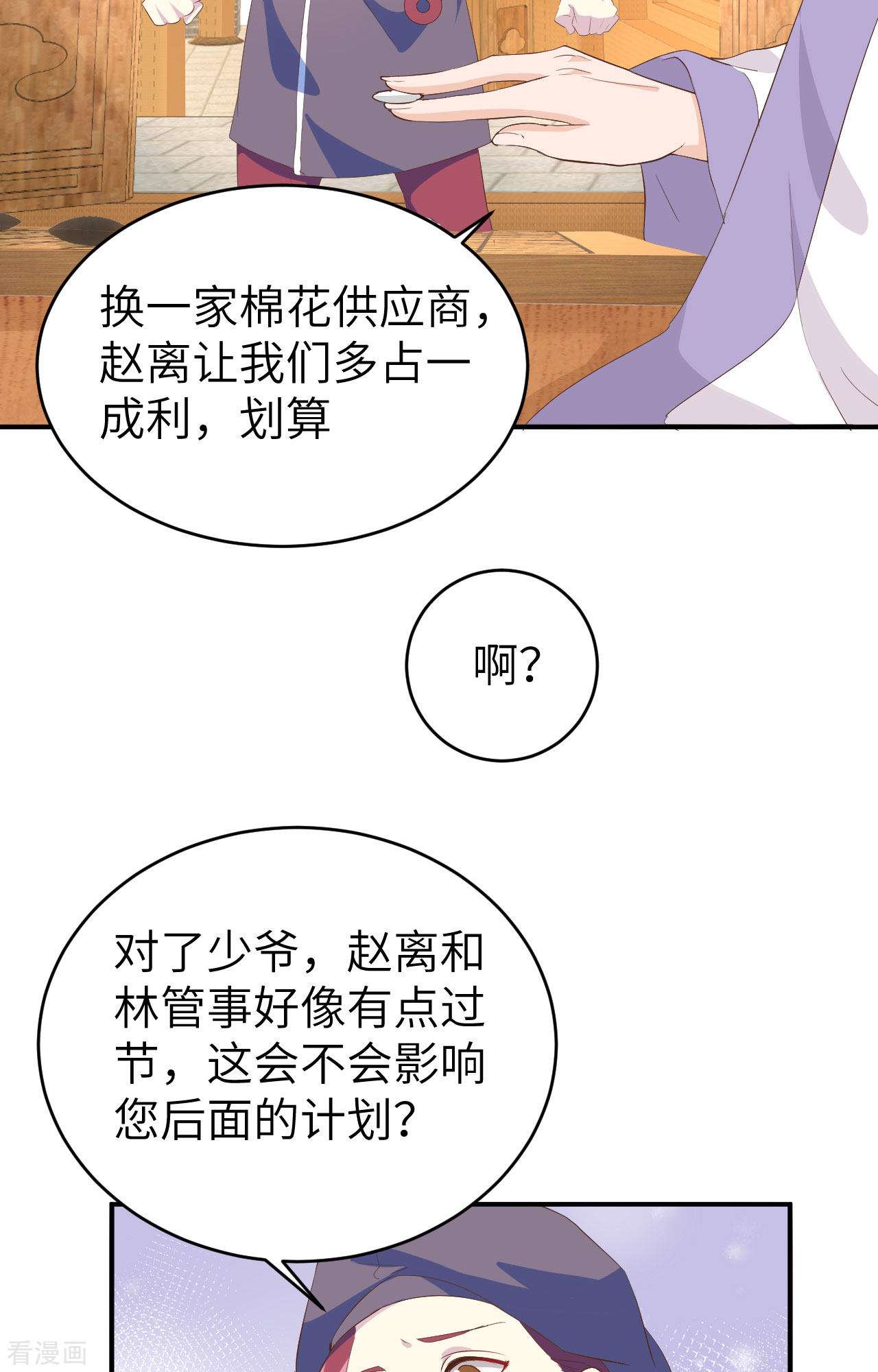 开局四个美相公39话