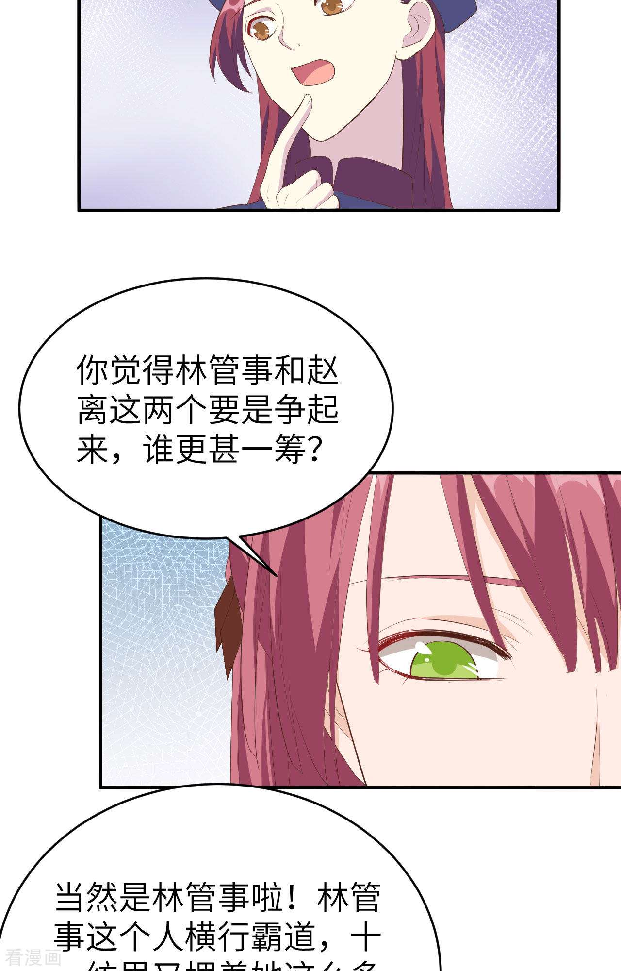 开局四个美相公39话